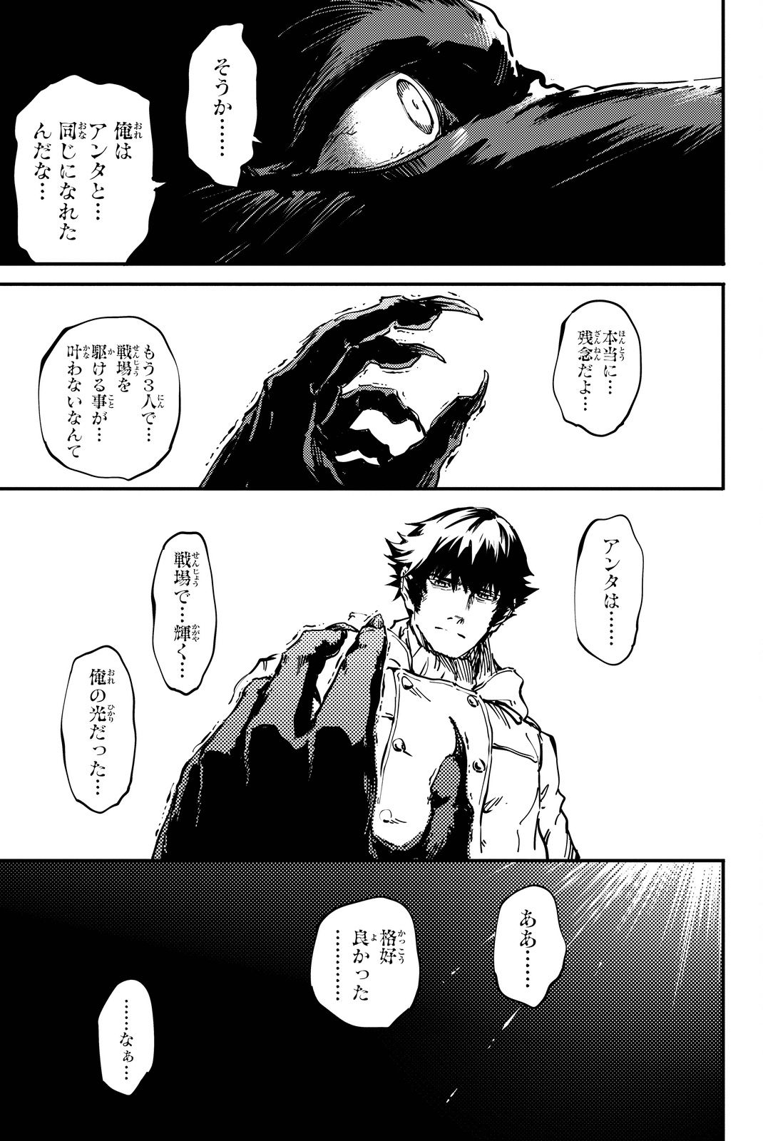 KATSUTE KAMI DATTA KEMONOTACHI E - raw - Chapter 22 - https://jpdd.ccdd.to/JPDD/katsutekamidattakemonotachie/149984/mk3tnl04bnz.jpg