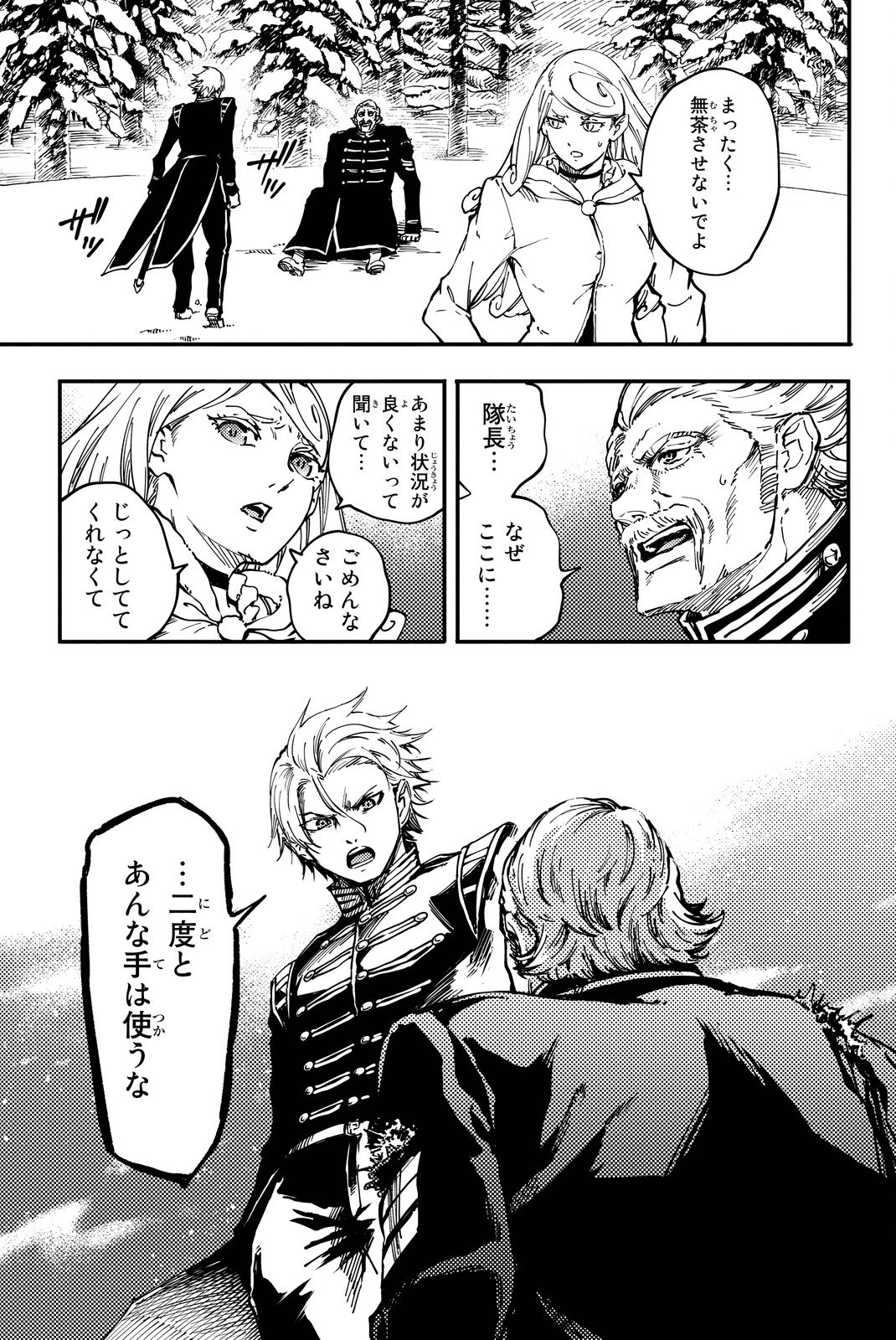KATSUTE KAMI DATTA KEMONOTACHI E - raw - Chapter 22 - https://jpdd.ccdd.to/JPDD/katsutekamidattakemonotachie/149984/p2bd3rradqq.jpg