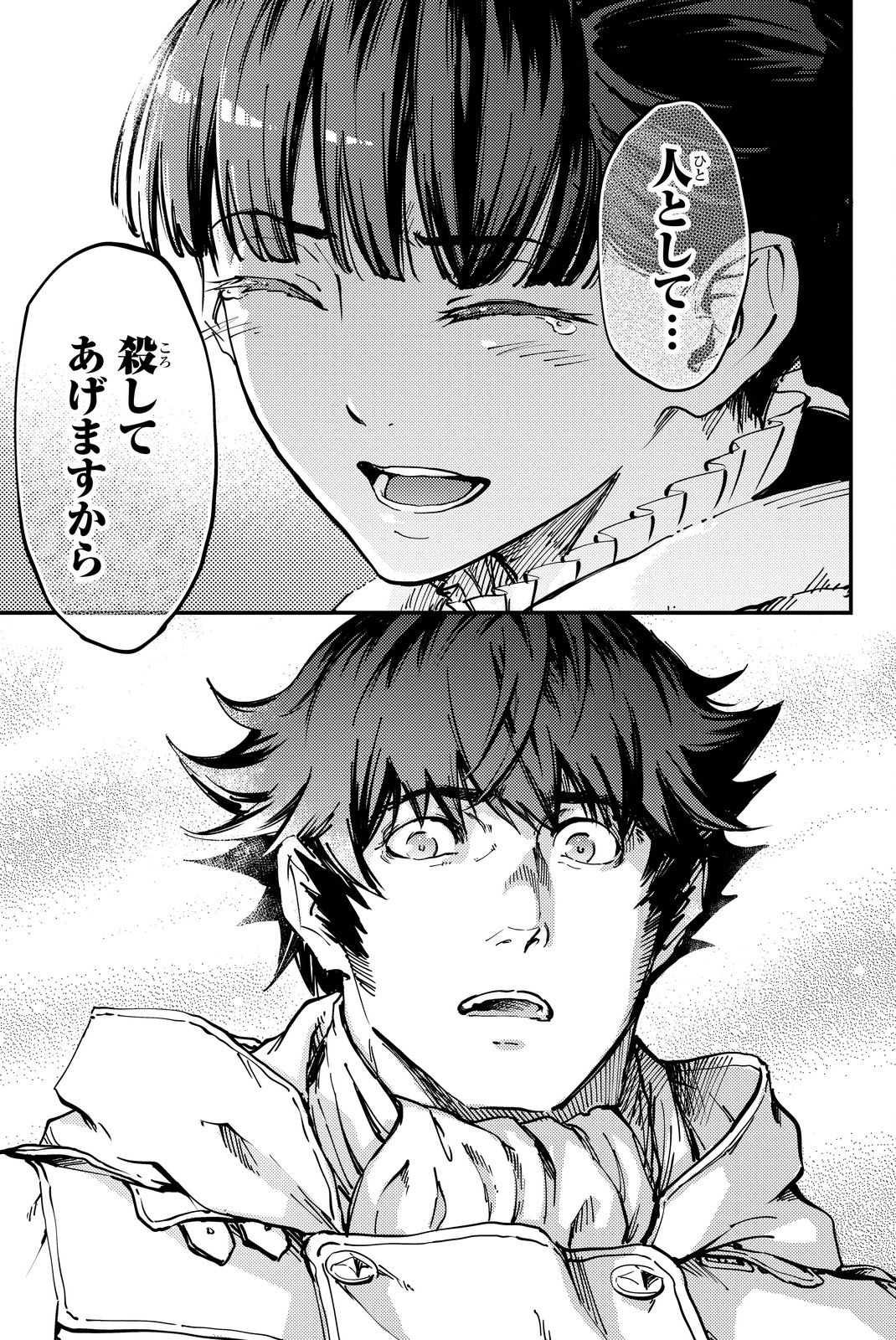 KATSUTE KAMI DATTA KEMONOTACHI E - raw - Chapter 22 - https://jpdd.ccdd.to/JPDD/katsutekamidattakemonotachie/149984/pgudth4emkm.jpg