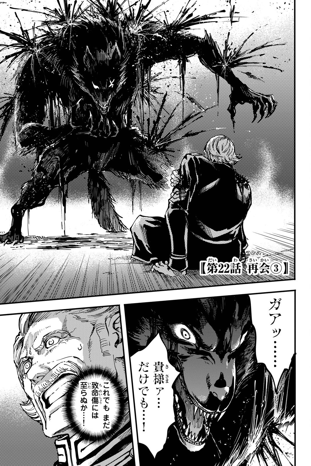 KATSUTE KAMI DATTA KEMONOTACHI E - raw - Chapter 22 - https://jpdd.ccdd.to/JPDD/katsutekamidattakemonotachie/149984/pmyjmmkk4gw.jpg