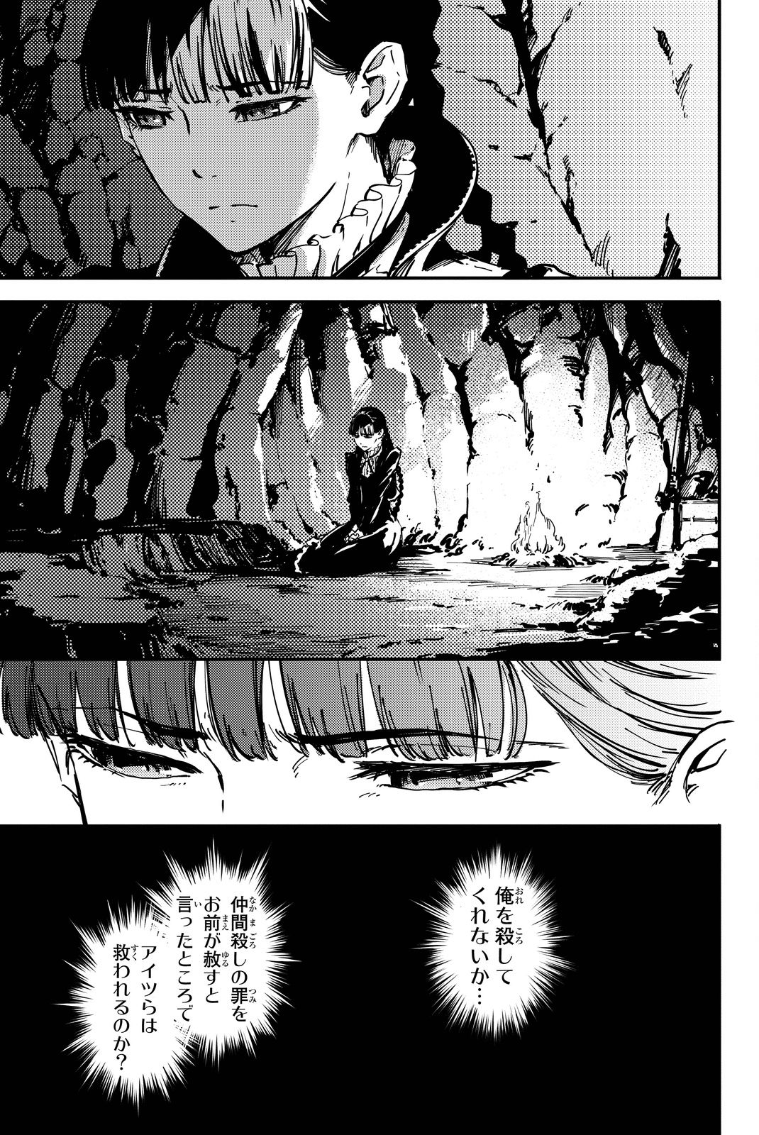KATSUTE KAMI DATTA KEMONOTACHI E - raw - Chapter 22 - https://jpdd.ccdd.to/JPDD/katsutekamidattakemonotachie/149984/prgd14swdpu.jpg