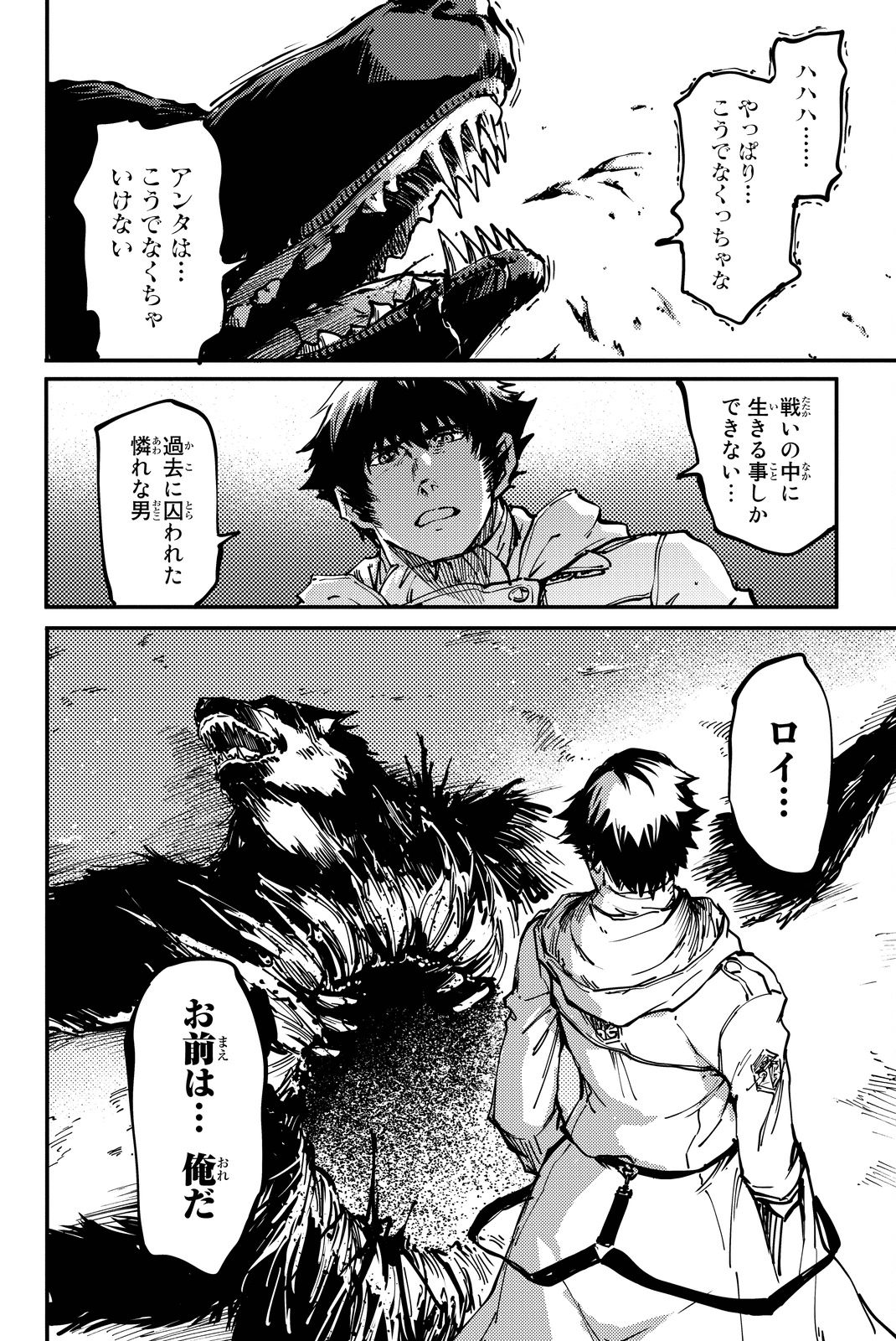 KATSUTE KAMI DATTA KEMONOTACHI E - raw - Chapter 22 - https://jpdd.ccdd.to/JPDD/katsutekamidattakemonotachie/149984/qnf0lkqy3l4.jpg