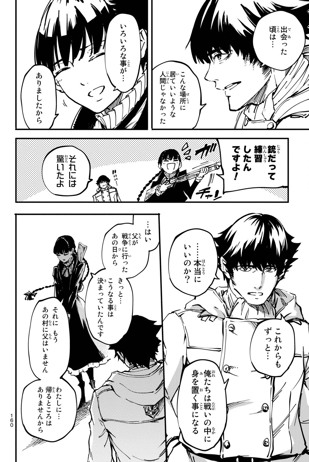 KATSUTE KAMI DATTA KEMONOTACHI E - raw - Chapter 22 - https://jpdd.ccdd.to/JPDD/katsutekamidattakemonotachie/149984/reuh3zblmtl.jpg