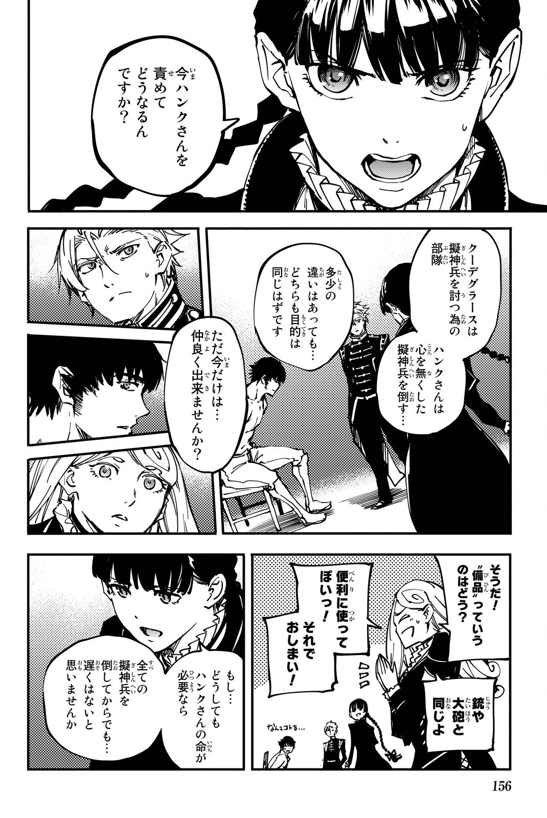 KATSUTE KAMI DATTA KEMONOTACHI E - raw - Chapter 22 - https://jpdd.ccdd.to/JPDD/katsutekamidattakemonotachie/149984/t0totnje1lw.jpg