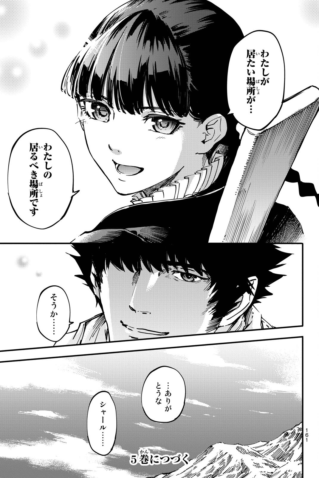 KATSUTE KAMI DATTA KEMONOTACHI E - raw - Chapter 22 - https://jpdd.ccdd.to/JPDD/katsutekamidattakemonotachie/149984/t11qk5bbdy0.jpg