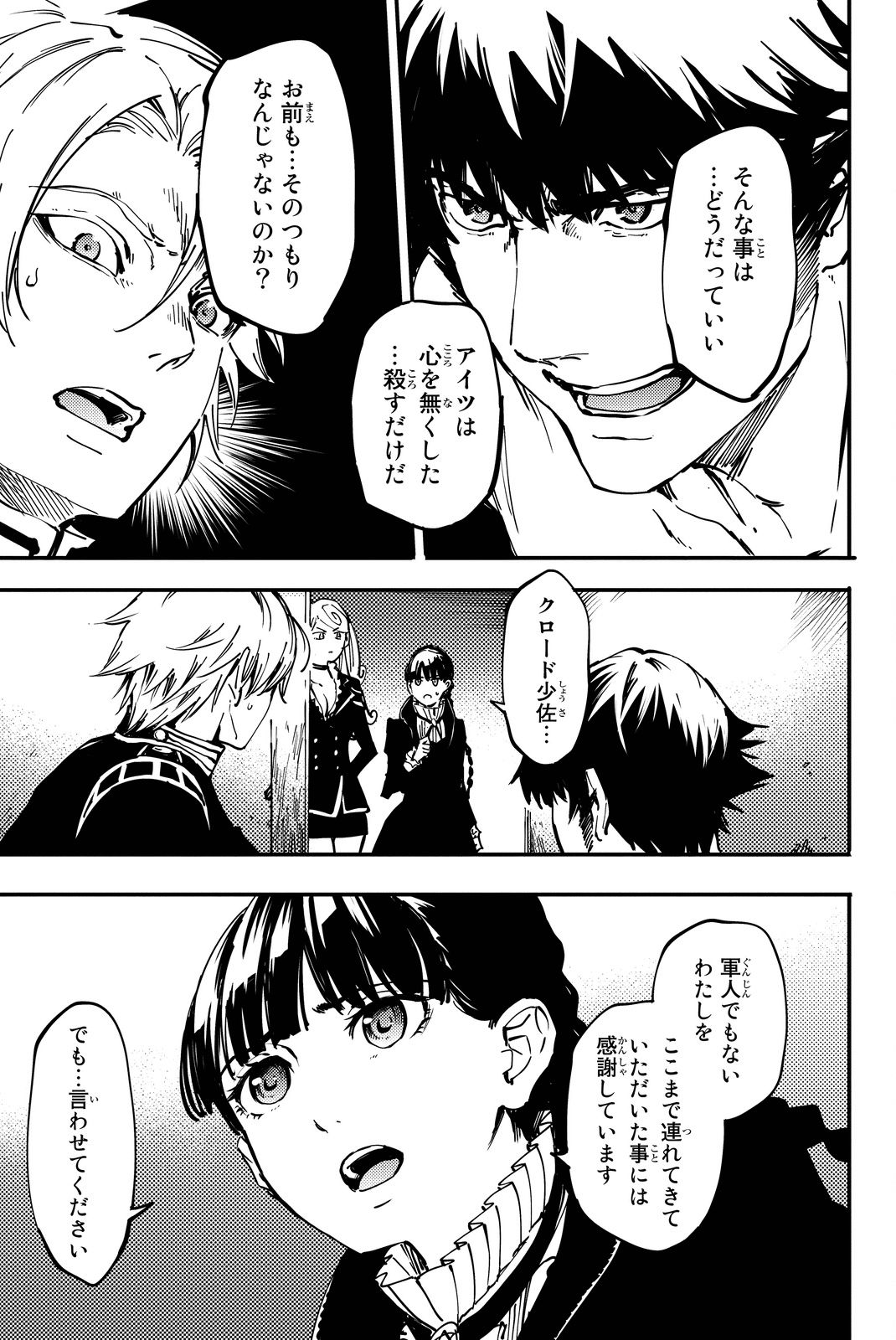 KATSUTE KAMI DATTA KEMONOTACHI E - raw - Chapter 22 - https://jpdd.ccdd.to/JPDD/katsutekamidattakemonotachie/149984/vjlge3sh3a4.jpg
