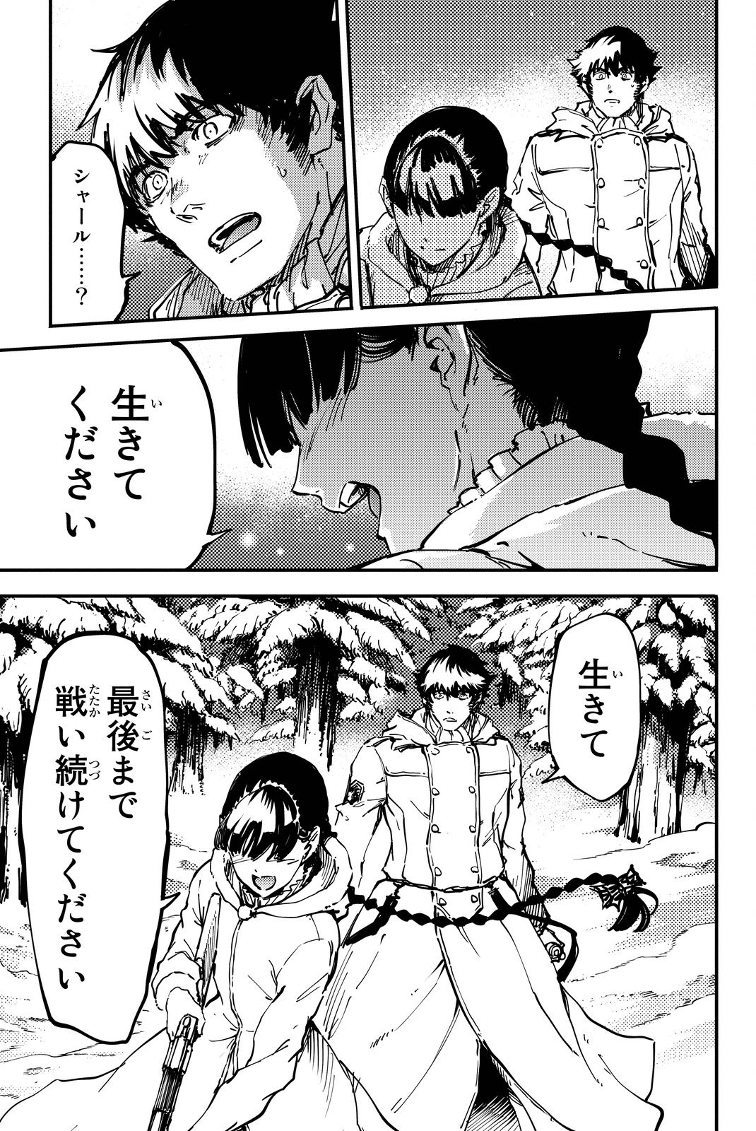KATSUTE KAMI DATTA KEMONOTACHI E - raw - Chapter 22 - https://jpdd.ccdd.to/JPDD/katsutekamidattakemonotachie/149984/w41rm0kuyge.jpg