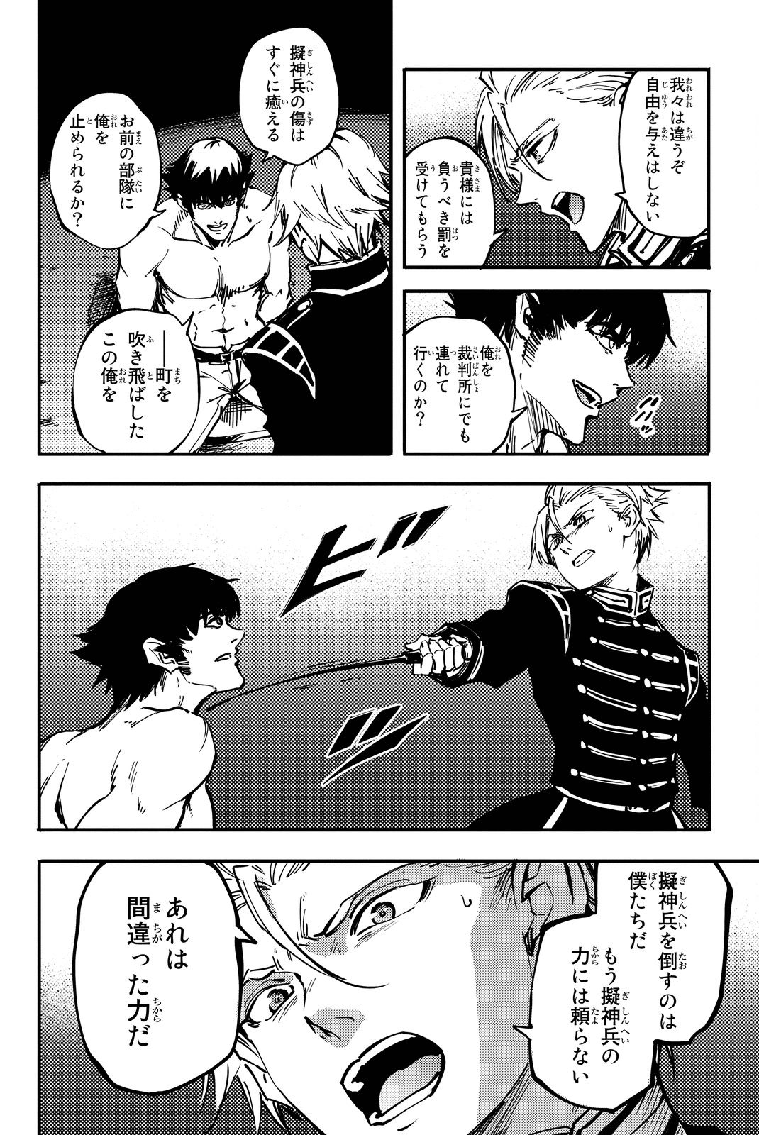 KATSUTE KAMI DATTA KEMONOTACHI E - raw - Chapter 22 - https://jpdd.ccdd.to/JPDD/katsutekamidattakemonotachie/149984/yn4pmm30xdp.jpg