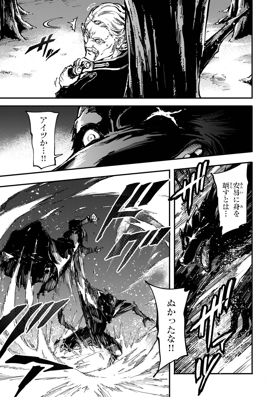 KATSUTE KAMI DATTA KEMONOTACHI E - raw - Chapter 21 - https://jpdd.ccdd.to/JPDD/katsutekamidattakemonotachie/149985/brqqse13gnt.jpg