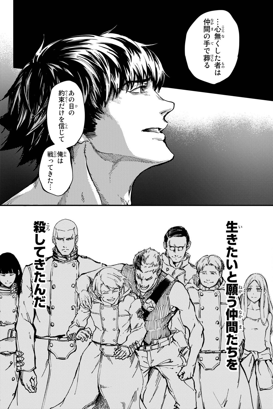 KATSUTE KAMI DATTA KEMONOTACHI E - raw - Chapter 21 - https://jpdd.ccdd.to/JPDD/katsutekamidattakemonotachie/149985/e5xpx3vszv2.jpg