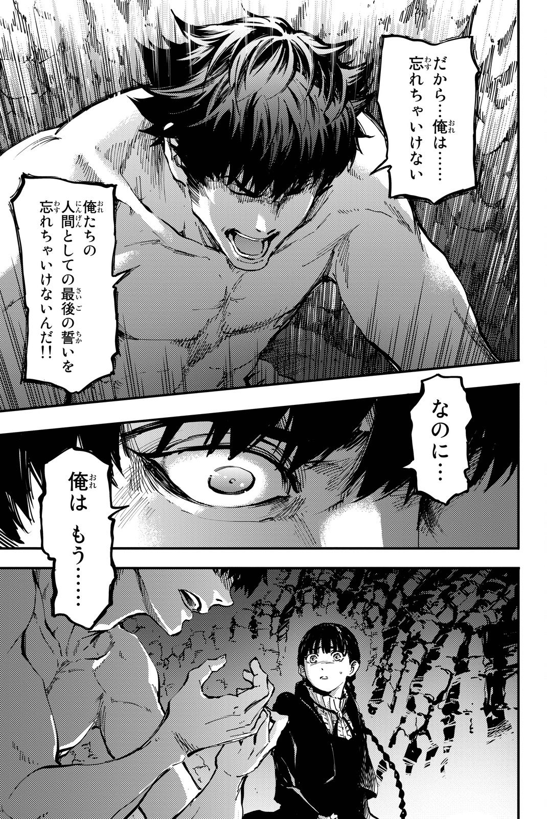 KATSUTE KAMI DATTA KEMONOTACHI E - raw - Chapter 21 - https://jpdd.ccdd.to/JPDD/katsutekamidattakemonotachie/149985/g30dro53x4h.jpg