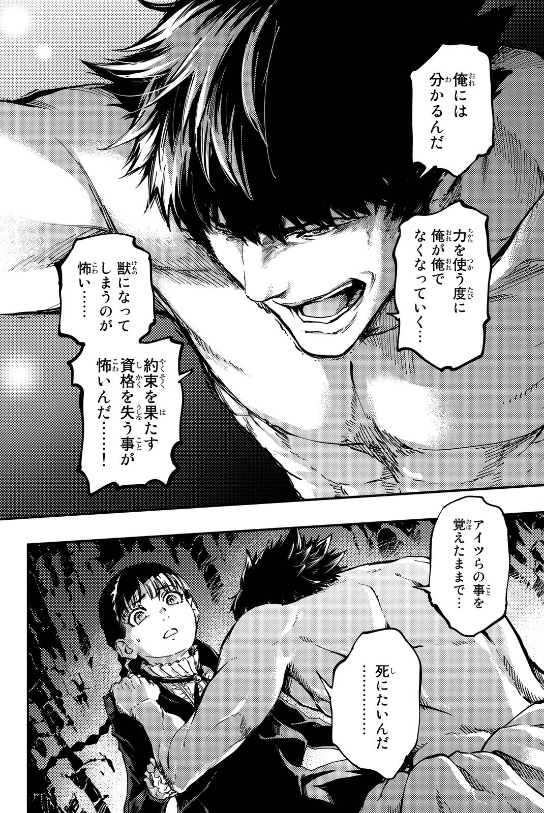 KATSUTE KAMI DATTA KEMONOTACHI E - raw - Chapter 21 - https://jpdd.ccdd.to/JPDD/katsutekamidattakemonotachie/149985/jcma5mljwet.jpg