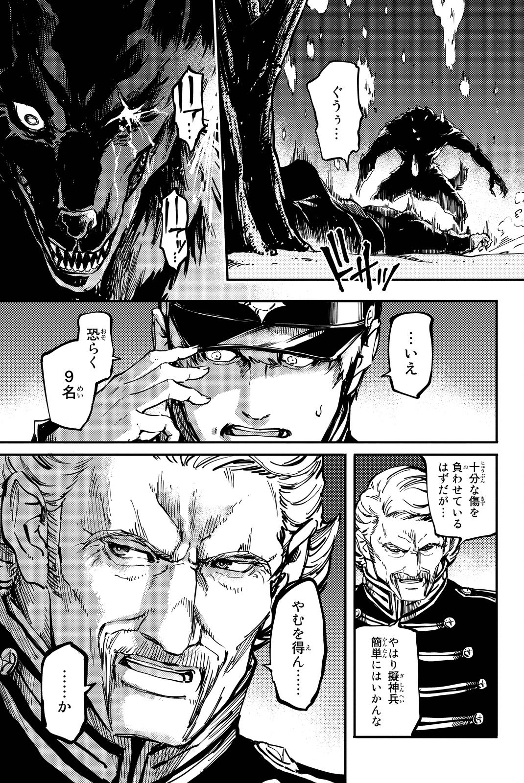 KATSUTE KAMI DATTA KEMONOTACHI E - raw - Chapter 21 - https://jpdd.ccdd.to/JPDD/katsutekamidattakemonotachie/149985/m0whpegnnyr.jpg