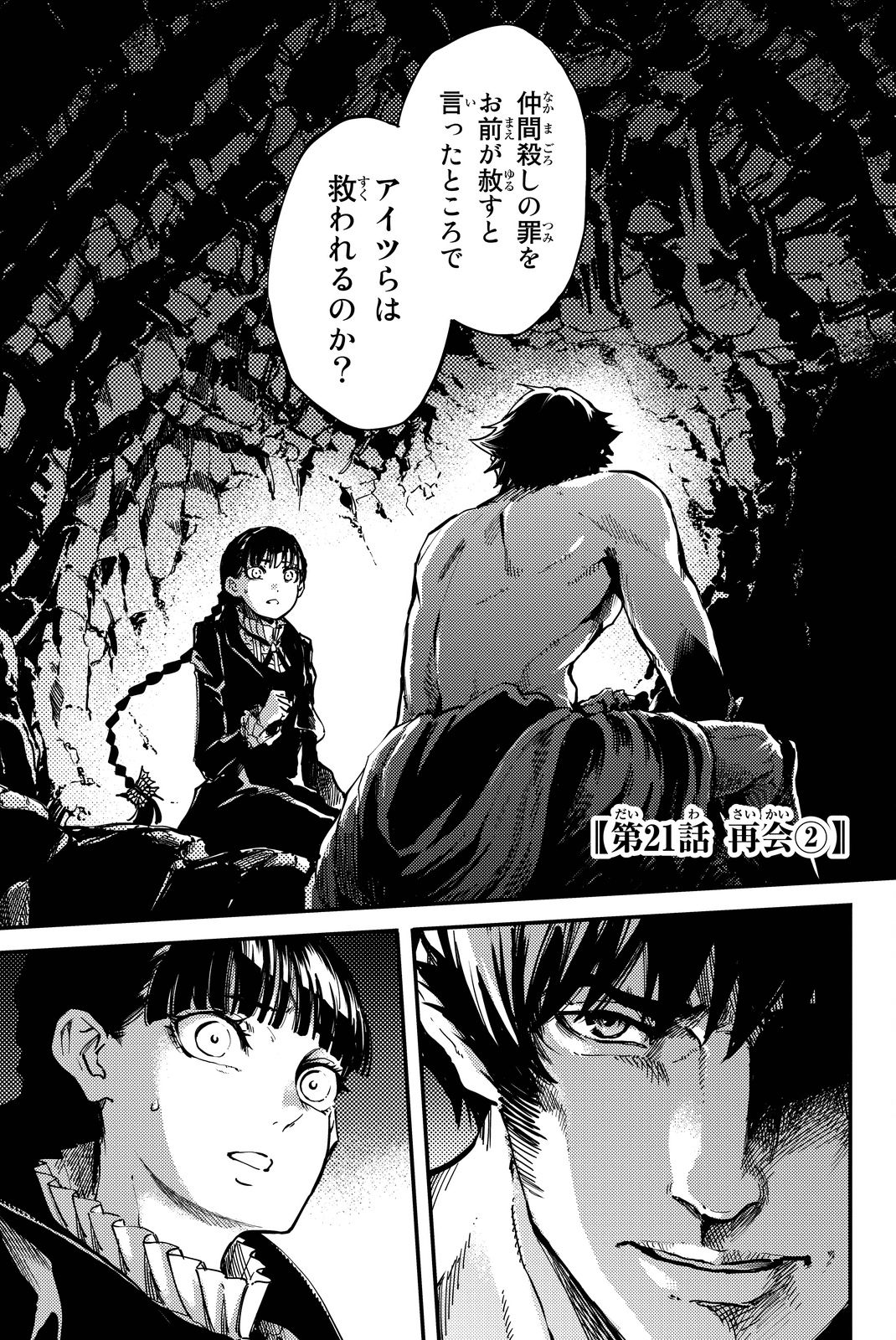 KATSUTE KAMI DATTA KEMONOTACHI E - raw - Chapter 21 - https://jpdd.ccdd.to/JPDD/katsutekamidattakemonotachie/149985/mbr11ywlwtj.jpg