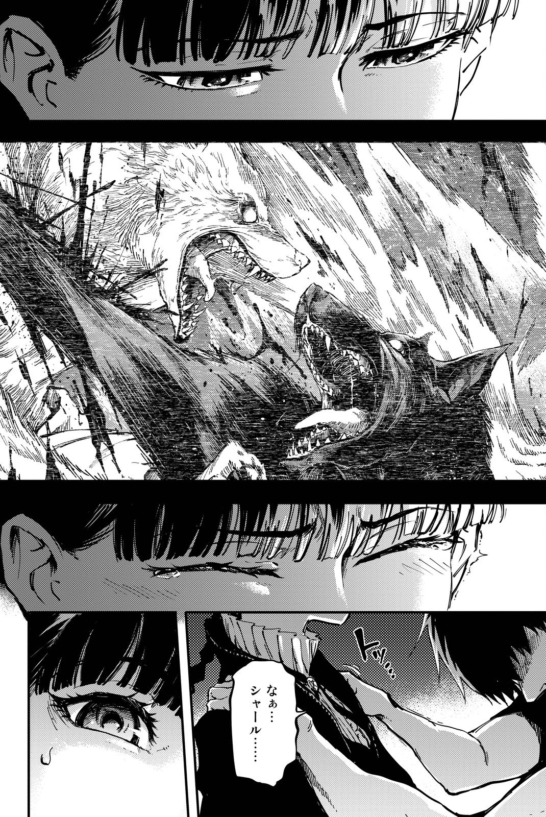 KATSUTE KAMI DATTA KEMONOTACHI E - raw - Chapter 21 - https://jpdd.ccdd.to/JPDD/katsutekamidattakemonotachie/149985/o0wr03xwm3o.jpg