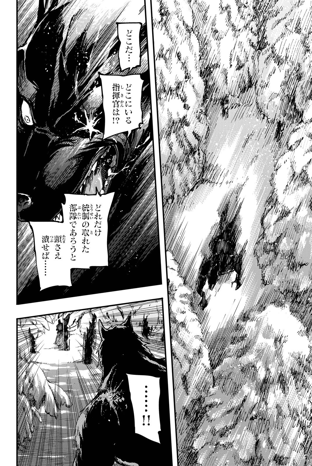 KATSUTE KAMI DATTA KEMONOTACHI E - raw - Chapter 21 - https://jpdd.ccdd.to/JPDD/katsutekamidattakemonotachie/149985/owil0vlbkt3.jpg