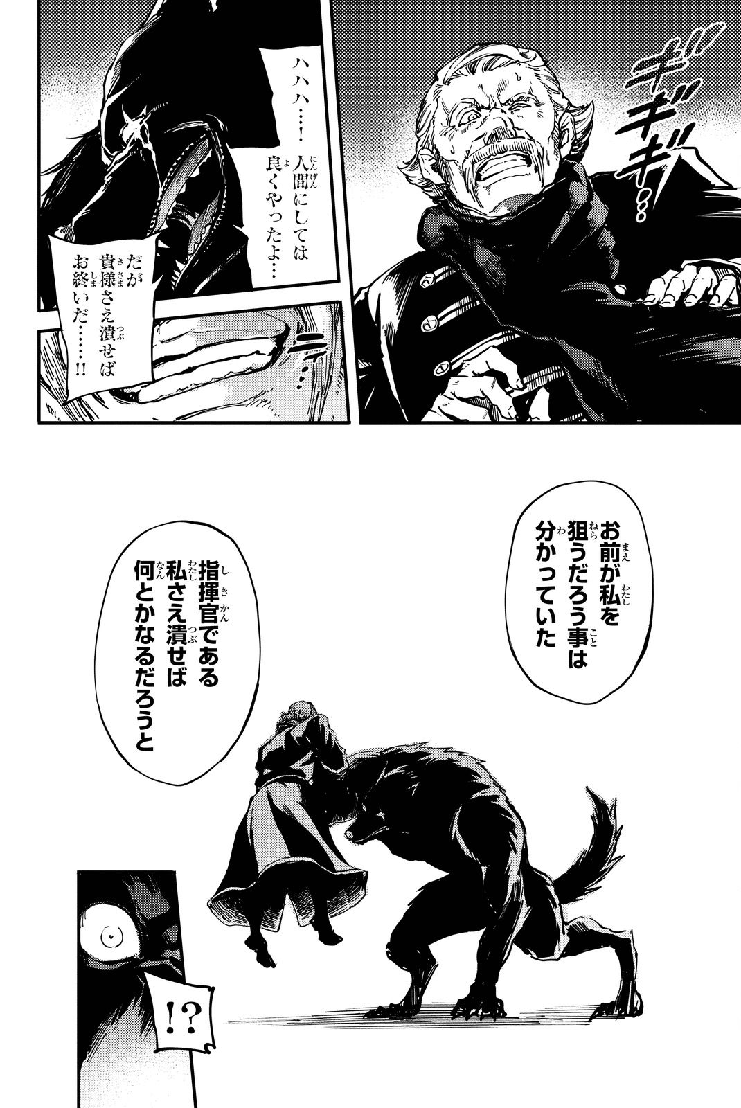 KATSUTE KAMI DATTA KEMONOTACHI E - raw - Chapter 21 - https://jpdd.ccdd.to/JPDD/katsutekamidattakemonotachie/149985/pp1vrz2lw15.jpg