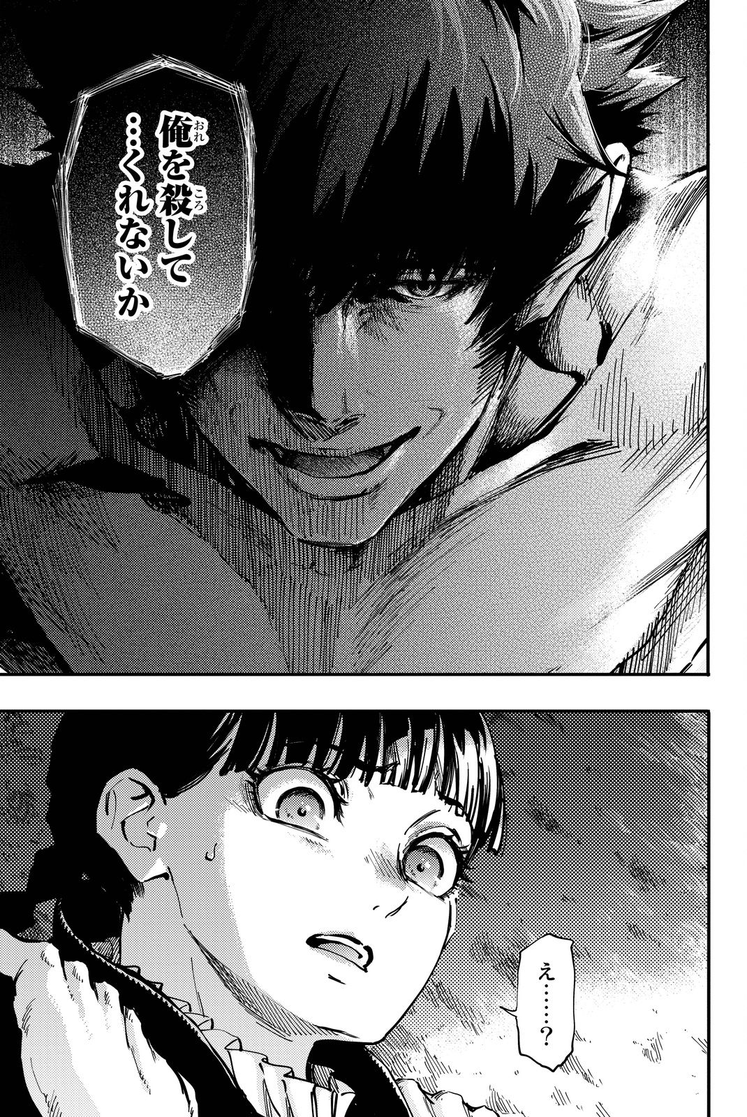 KATSUTE KAMI DATTA KEMONOTACHI E - raw - Chapter 21 - https://jpdd.ccdd.to/JPDD/katsutekamidattakemonotachie/149985/t4qihputaqq.jpg