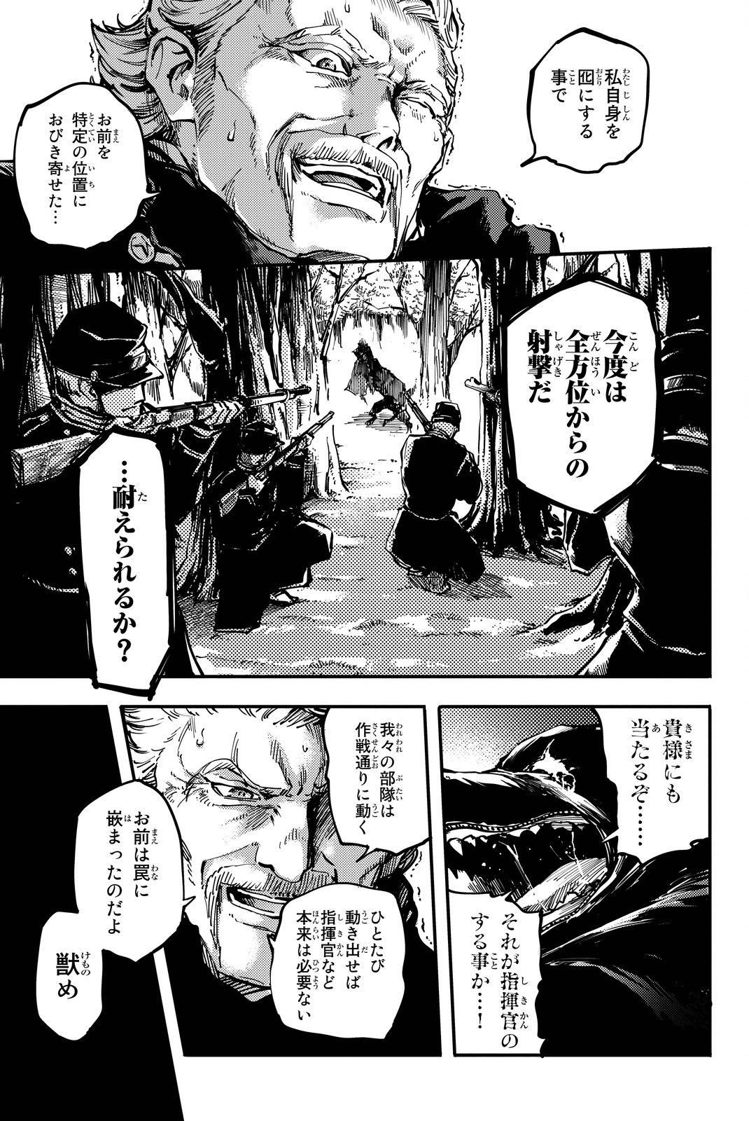 KATSUTE KAMI DATTA KEMONOTACHI E - raw - Chapter 21 - https://jpdd.ccdd.to/JPDD/katsutekamidattakemonotachie/149985/x3y31ok4s1c.jpg