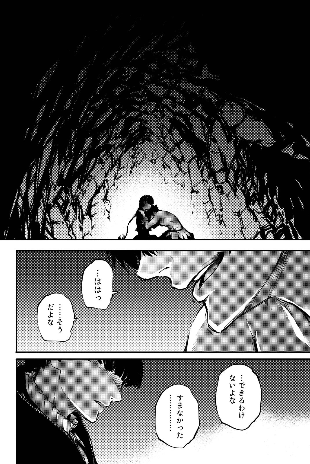 KATSUTE KAMI DATTA KEMONOTACHI E - raw - Chapter 21 - https://jpdd.ccdd.to/JPDD/katsutekamidattakemonotachie/149985/y3wh3idmgxs.jpg