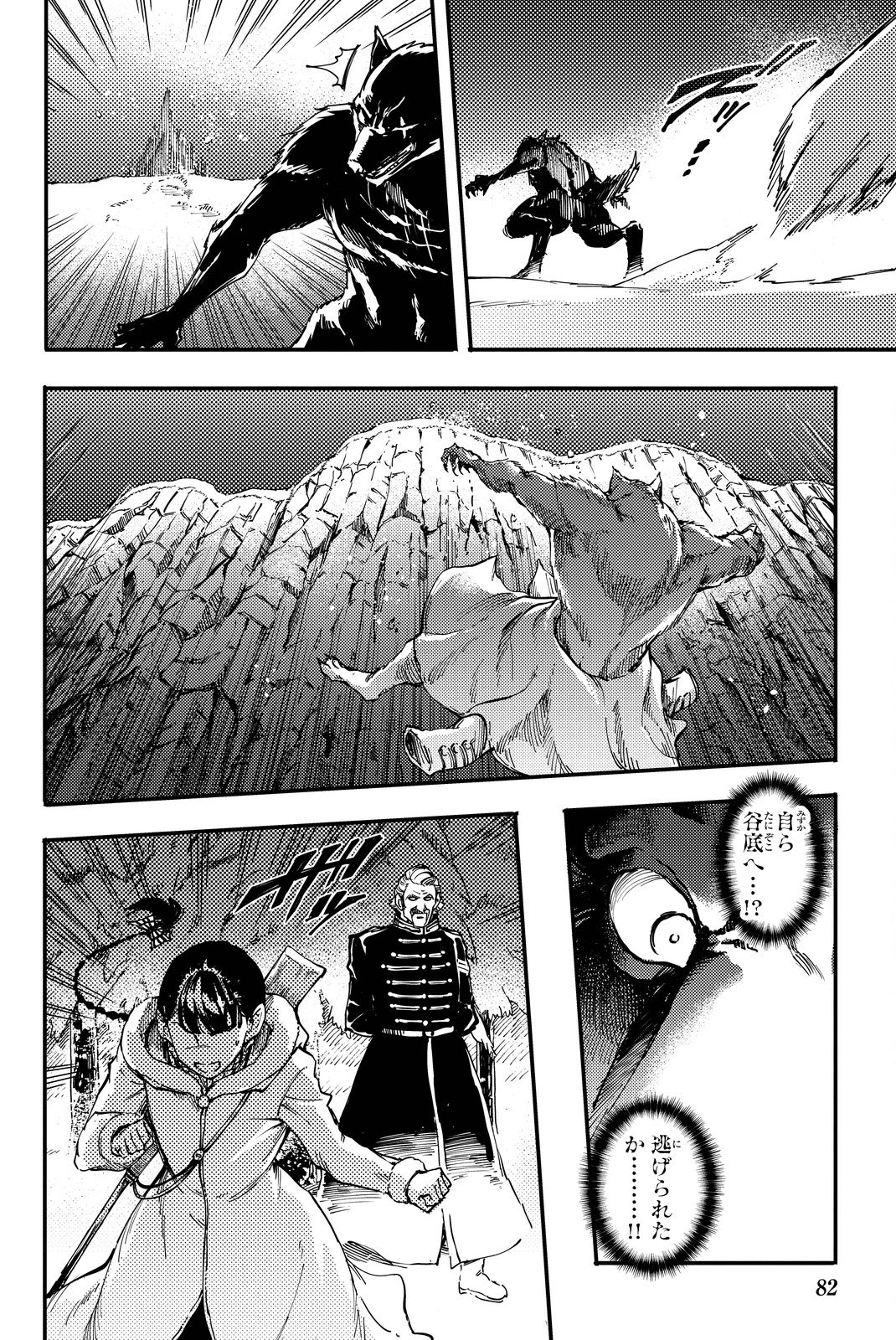 KATSUTE KAMI DATTA KEMONOTACHI E - raw - Chapter 20 - https://jpdd.ccdd.to/JPDD/katsutekamidattakemonotachie/149986/0kbzwd1zozh.jpg