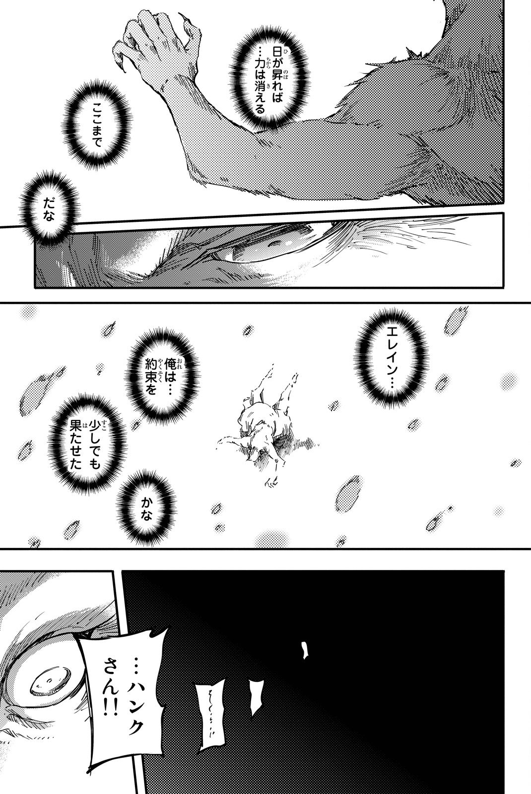 KATSUTE KAMI DATTA KEMONOTACHI E - raw - Chapter 20 - https://jpdd.ccdd.to/JPDD/katsutekamidattakemonotachie/149986/0ojaqsyd0mb.jpg