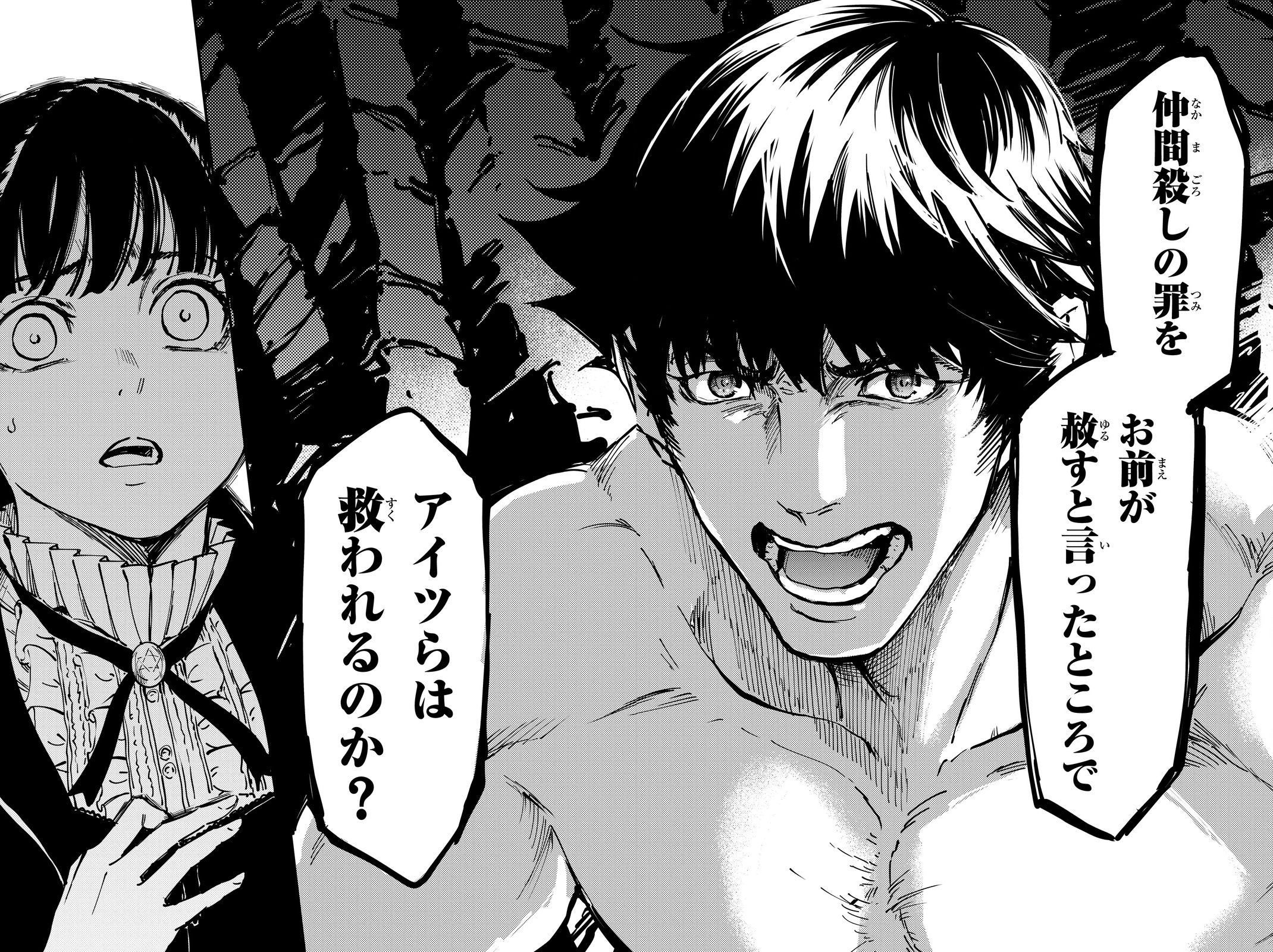 KATSUTE KAMI DATTA KEMONOTACHI E - raw - Chapter 20 - https://jpdd.ccdd.to/JPDD/katsutekamidattakemonotachie/149986/1gvosmvnsiy.jpg