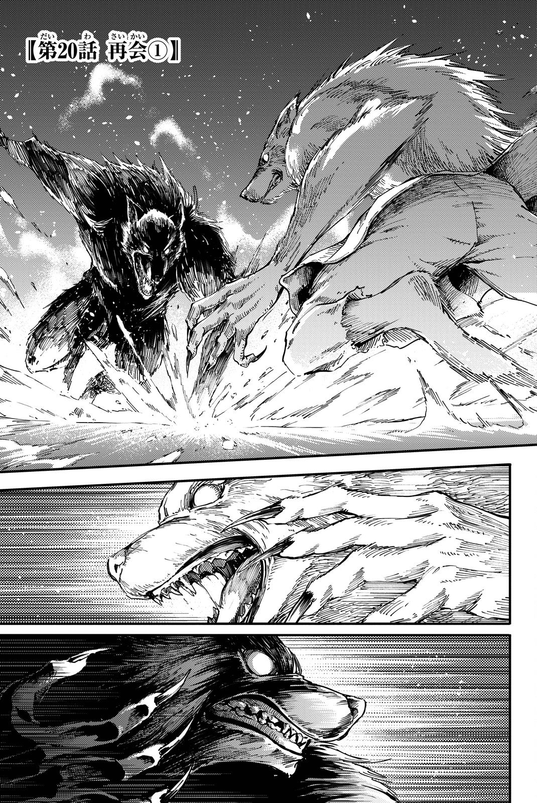 KATSUTE KAMI DATTA KEMONOTACHI E - raw - Chapter 20 - https://jpdd.ccdd.to/JPDD/katsutekamidattakemonotachie/149986/3ygisideuj1.jpg