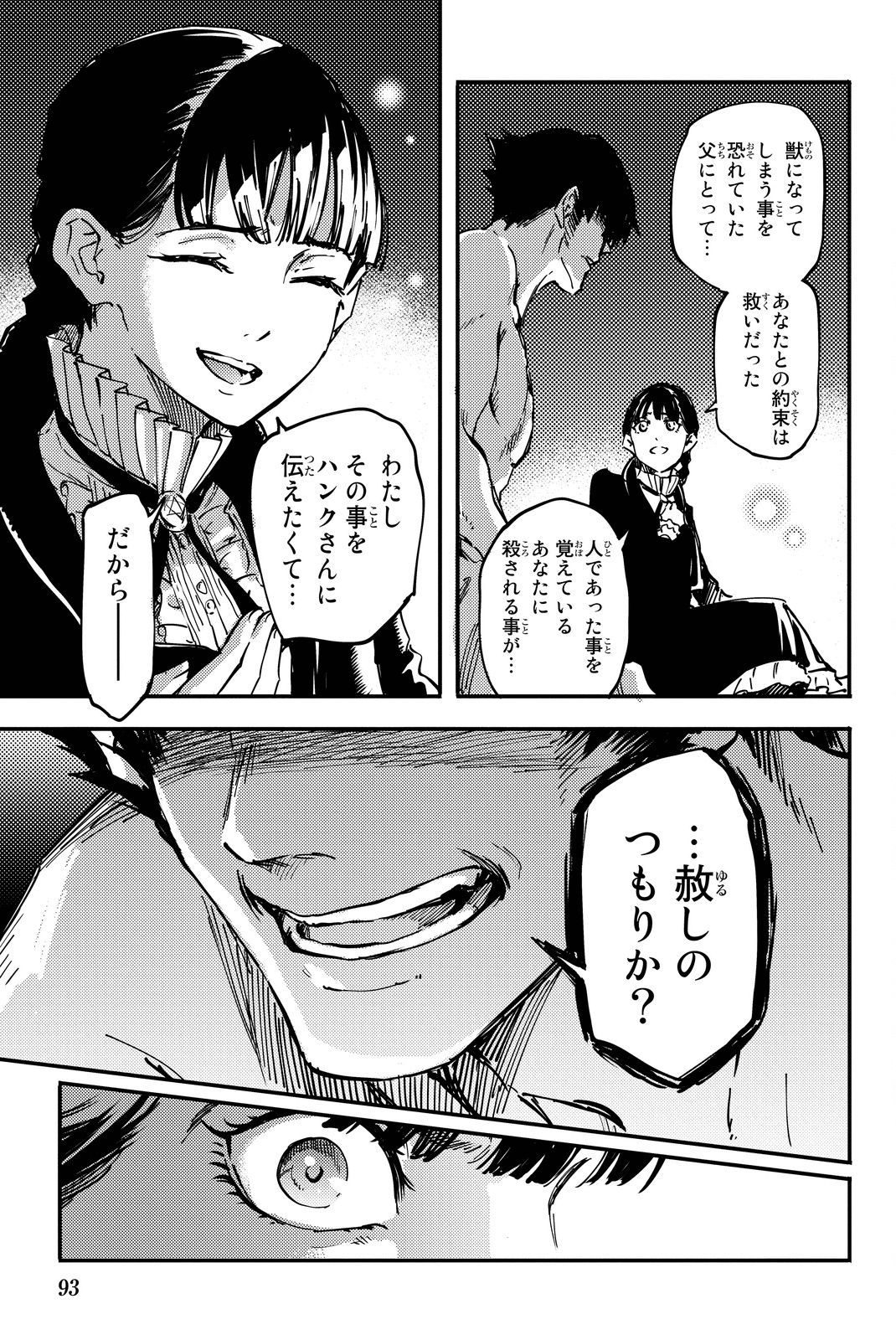 KATSUTE KAMI DATTA KEMONOTACHI E - raw - Chapter 20 - https://jpdd.ccdd.to/JPDD/katsutekamidattakemonotachie/149986/4wqki1bzgus.jpg