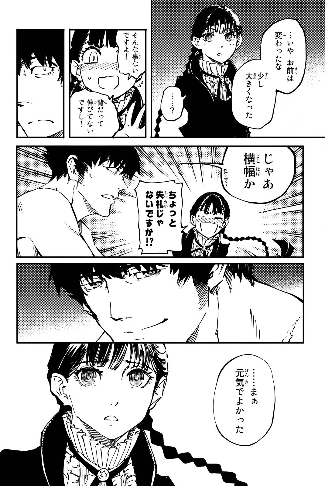 KATSUTE KAMI DATTA KEMONOTACHI E - raw - Chapter 20 - https://jpdd.ccdd.to/JPDD/katsutekamidattakemonotachie/149986/5qf4da5apso.jpg