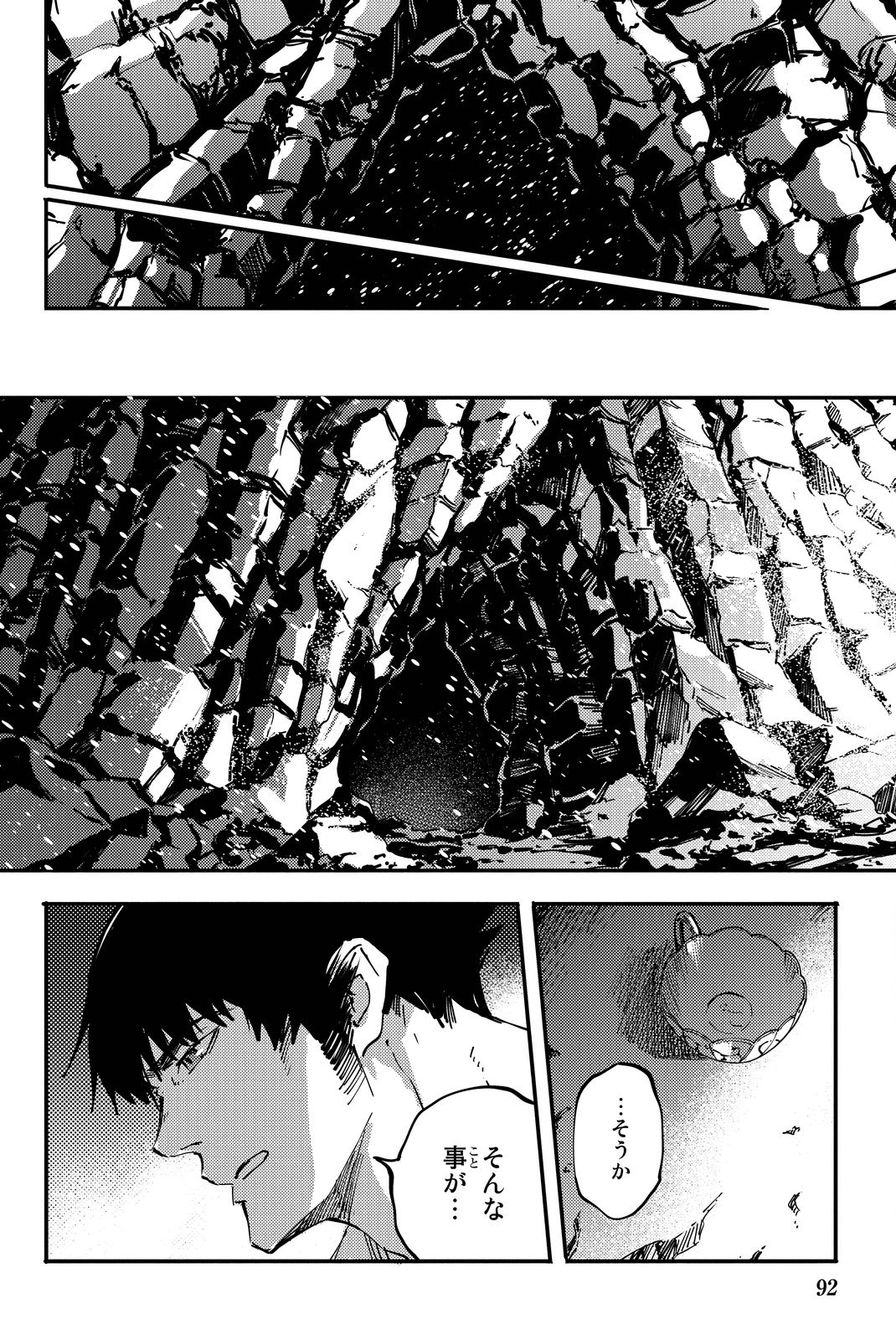 KATSUTE KAMI DATTA KEMONOTACHI E - raw - Chapter 20 - https://jpdd.ccdd.to/JPDD/katsutekamidattakemonotachie/149986/aoix4cdixhw.jpg