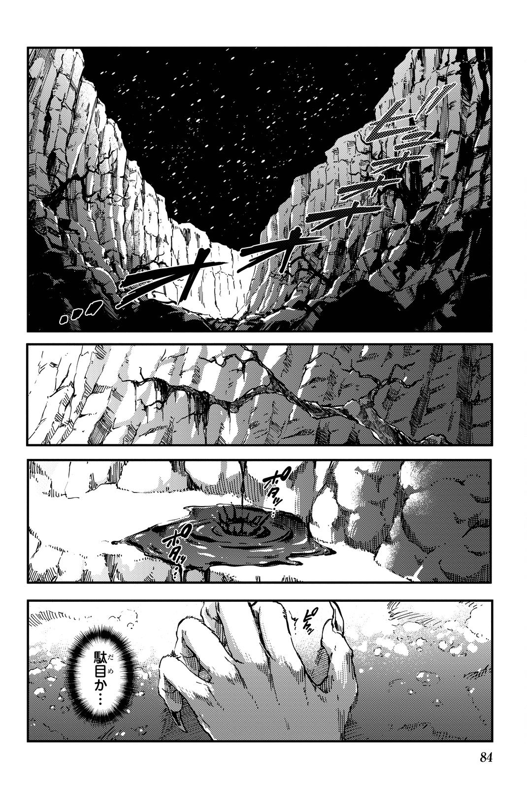 KATSUTE KAMI DATTA KEMONOTACHI E - raw - Chapter 20 - https://jpdd.ccdd.to/JPDD/katsutekamidattakemonotachie/149986/ay3tomcns1h.jpg
