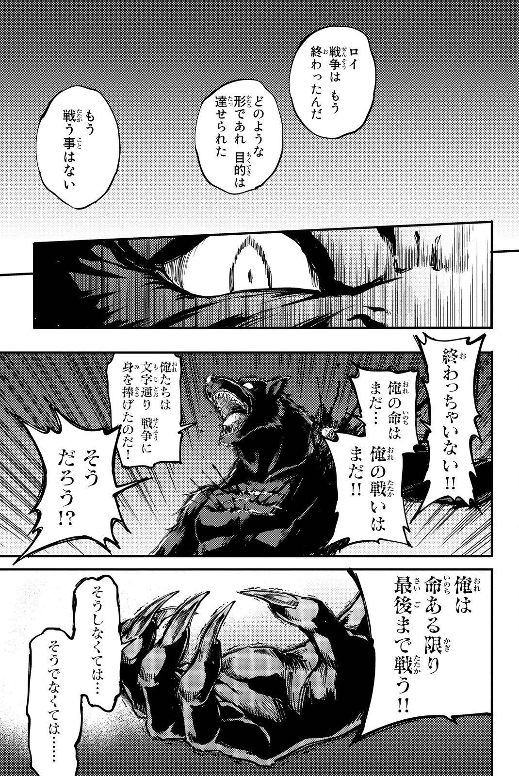KATSUTE KAMI DATTA KEMONOTACHI E - raw - Chapter 20 - https://jpdd.ccdd.to/JPDD/katsutekamidattakemonotachie/149986/hxmkshddj5s.jpg