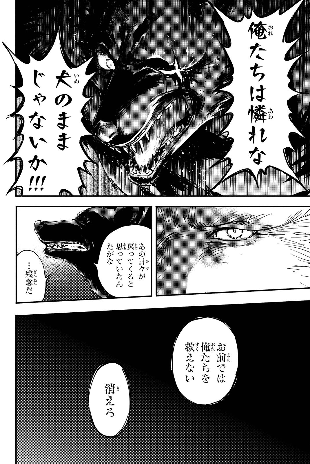 KATSUTE KAMI DATTA KEMONOTACHI E - raw - Chapter 20 - https://jpdd.ccdd.to/JPDD/katsutekamidattakemonotachie/149986/ibmy04uklje.jpg