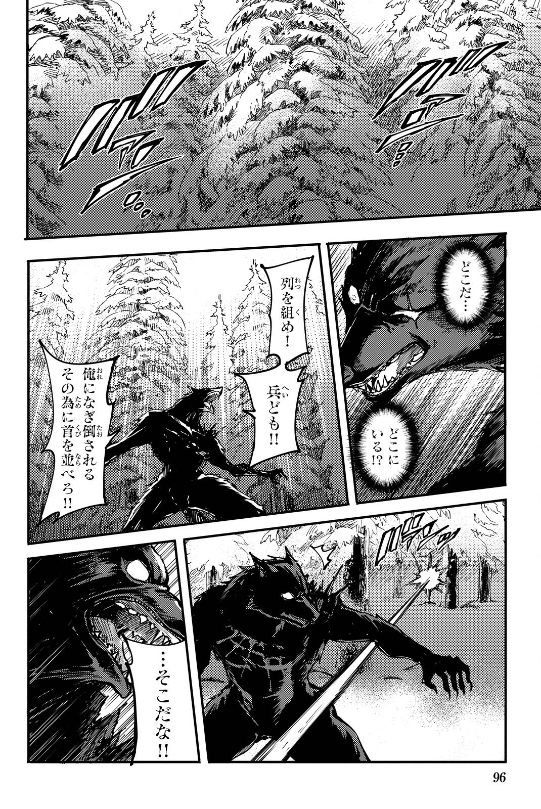 KATSUTE KAMI DATTA KEMONOTACHI E - raw - Chapter 20 - https://jpdd.ccdd.to/JPDD/katsutekamidattakemonotachie/149986/iogrhcxy1ya.jpg