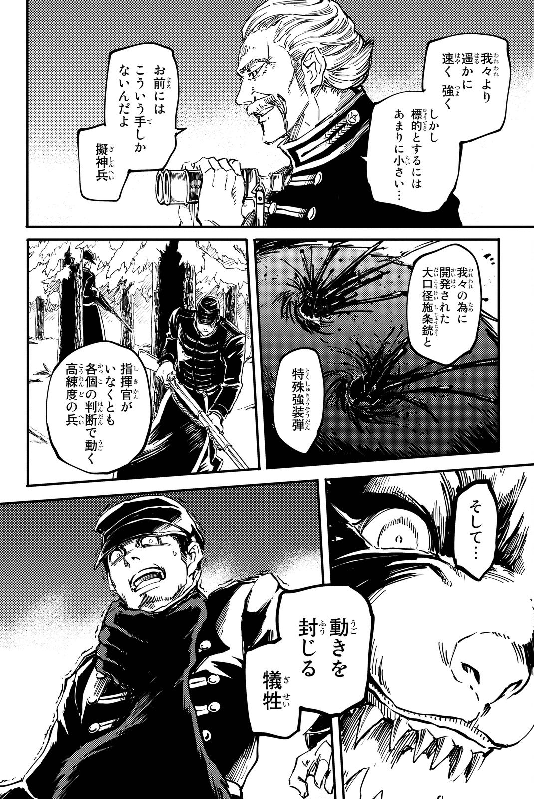 KATSUTE KAMI DATTA KEMONOTACHI E - raw - Chapter 20 - https://jpdd.ccdd.to/JPDD/katsutekamidattakemonotachie/149986/m4pohn0fbus.jpg