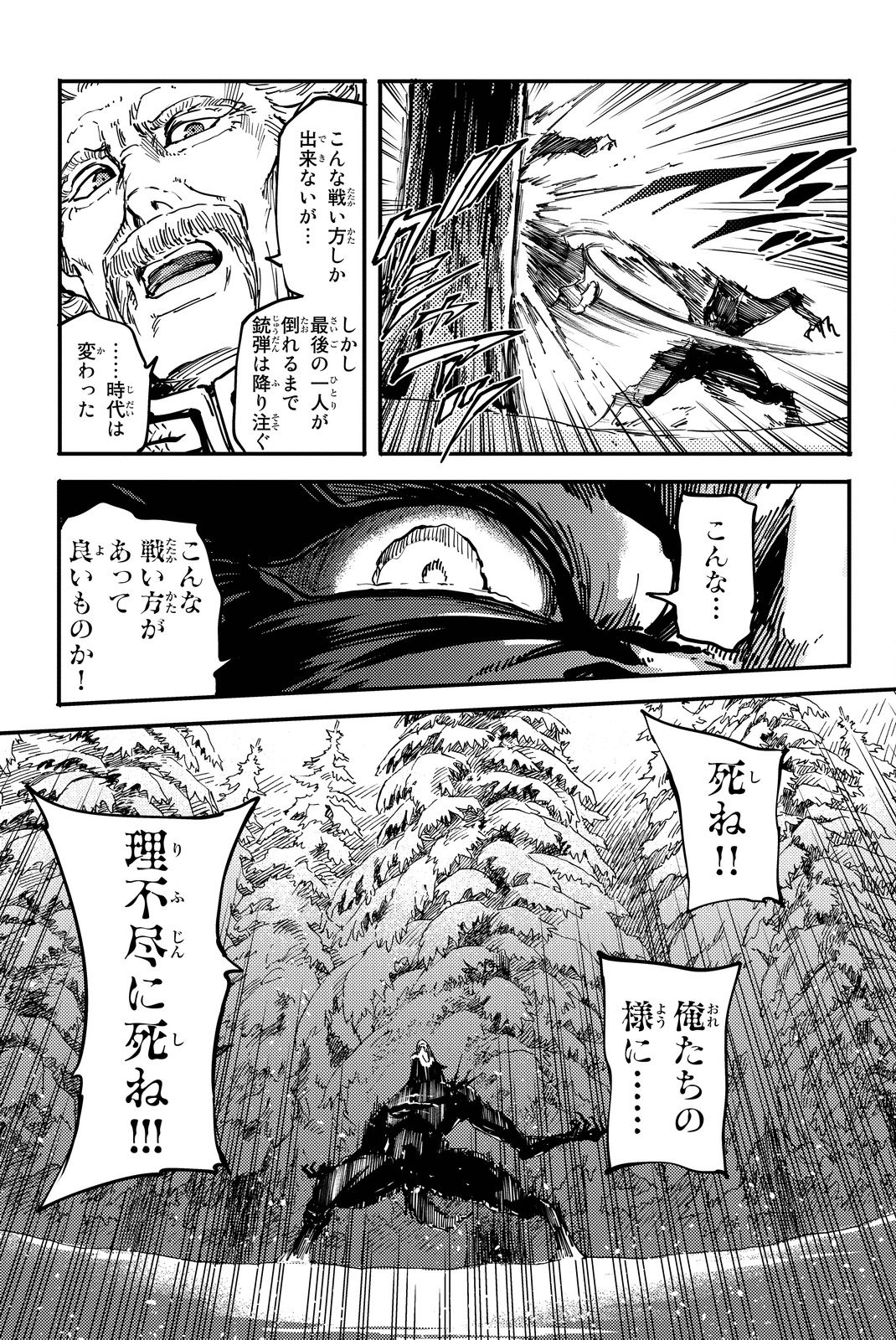 KATSUTE KAMI DATTA KEMONOTACHI E - raw - Chapter 20 - https://jpdd.ccdd.to/JPDD/katsutekamidattakemonotachie/149986/mlcnk22kenk.jpg