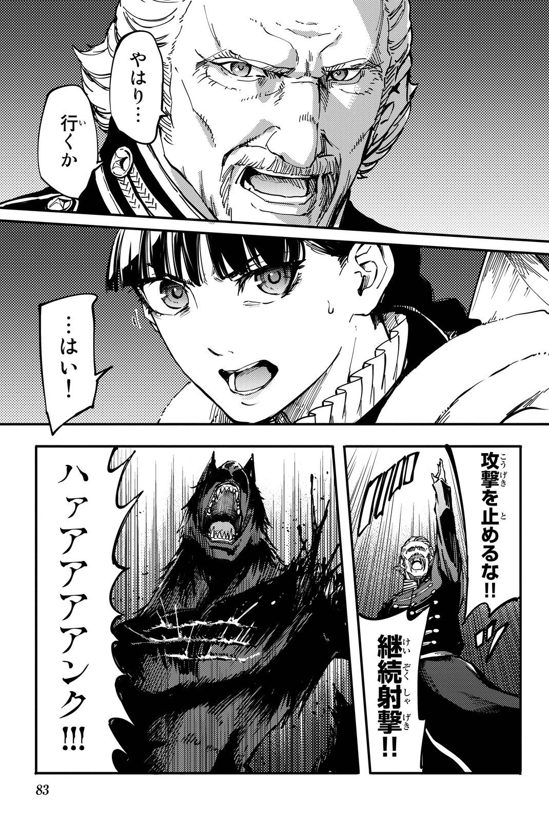 KATSUTE KAMI DATTA KEMONOTACHI E - raw - Chapter 20 - https://jpdd.ccdd.to/JPDD/katsutekamidattakemonotachie/149986/mpqypwaxrq1.jpg