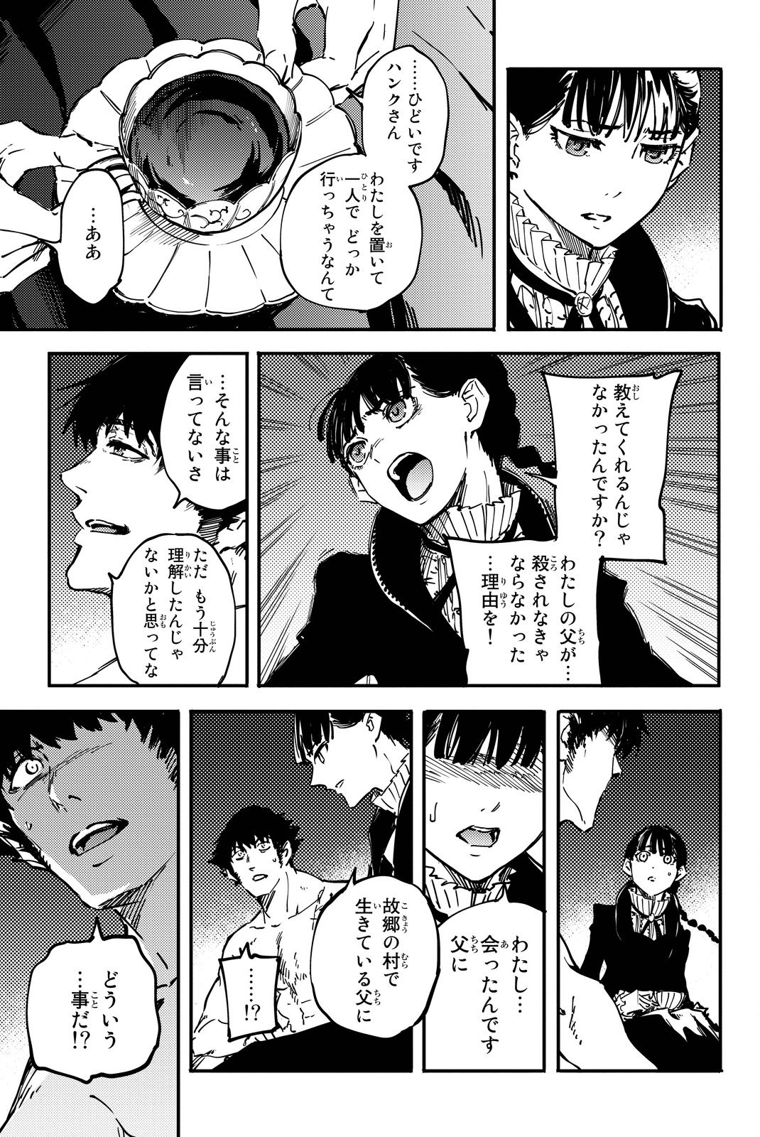 KATSUTE KAMI DATTA KEMONOTACHI E - raw - Chapter 20 - https://jpdd.ccdd.to/JPDD/katsutekamidattakemonotachie/149986/pyvcomx1wxs.jpg