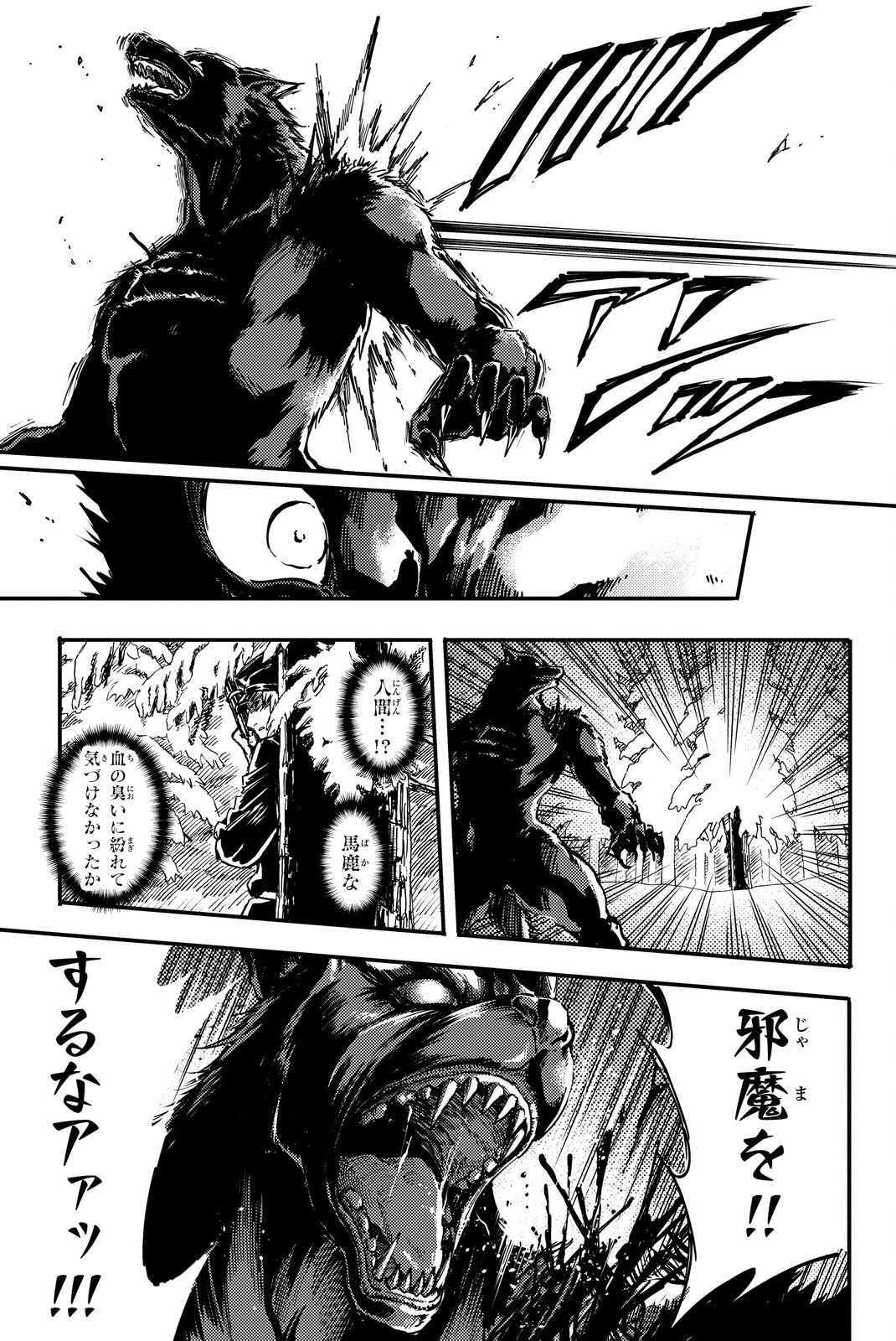 KATSUTE KAMI DATTA KEMONOTACHI E - raw - Chapter 20 - https://jpdd.ccdd.to/JPDD/katsutekamidattakemonotachie/149986/rbz1dmbunup.jpg