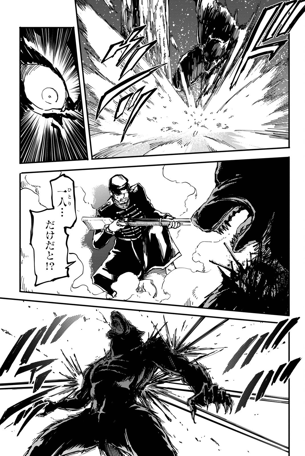 KATSUTE KAMI DATTA KEMONOTACHI E - raw - Chapter 20 - https://jpdd.ccdd.to/JPDD/katsutekamidattakemonotachie/149986/rjqulu1a2rf.jpg