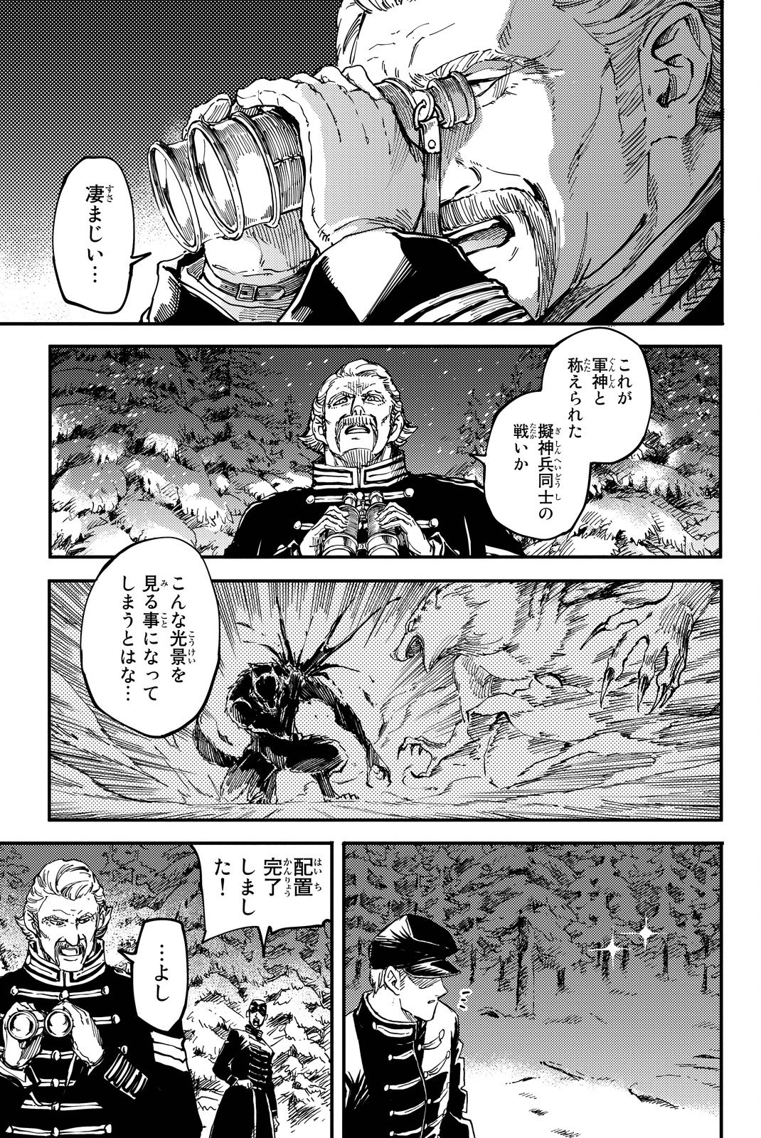 KATSUTE KAMI DATTA KEMONOTACHI E - raw - Chapter 20 - https://jpdd.ccdd.to/JPDD/katsutekamidattakemonotachie/149986/w5nqcwi544r.jpg