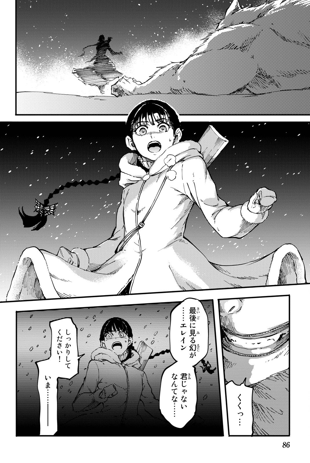 KATSUTE KAMI DATTA KEMONOTACHI E - raw - Chapter 20 - https://jpdd.ccdd.to/JPDD/katsutekamidattakemonotachie/149986/z5ojxi5qaer.jpg