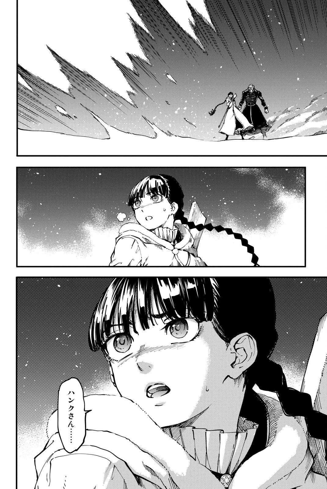 KATSUTE KAMI DATTA KEMONOTACHI E - raw - Chapter 19 - https://jpdd.ccdd.to/JPDD/katsutekamidattakemonotachie/149987/0kagmgcgjzd.jpg