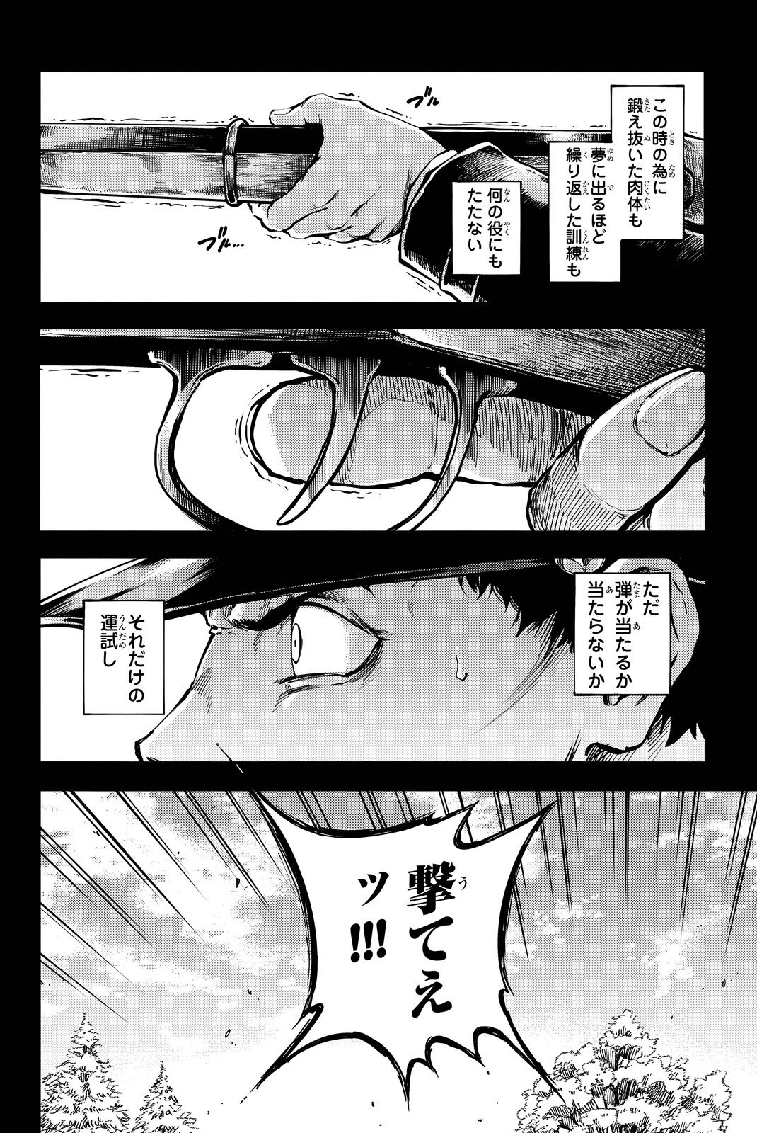 KATSUTE KAMI DATTA KEMONOTACHI E - raw - Chapter 19 - https://jpdd.ccdd.to/JPDD/katsutekamidattakemonotachie/149987/1pc0bssxdeq.jpg