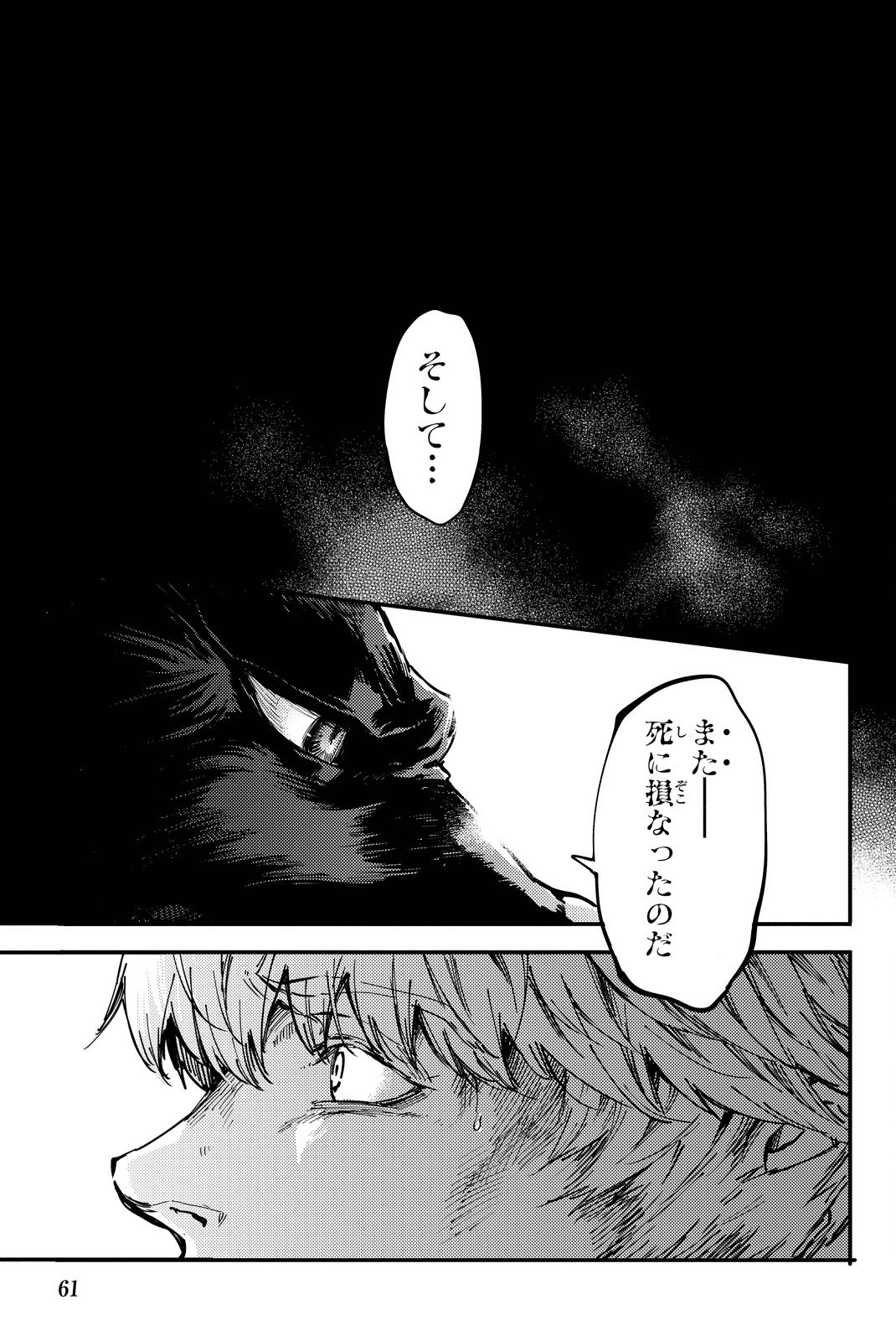 KATSUTE KAMI DATTA KEMONOTACHI E - raw - Chapter 19 - https://jpdd.ccdd.to/JPDD/katsutekamidattakemonotachie/149987/3ks3qnfmwsp.jpg