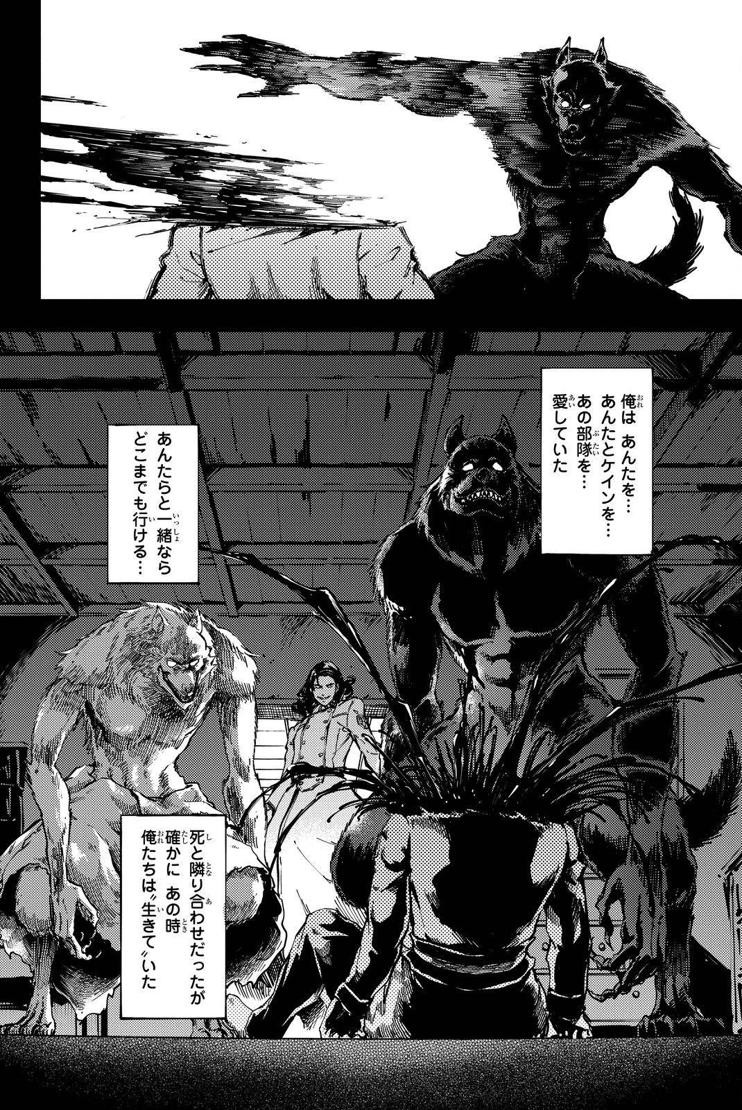 KATSUTE KAMI DATTA KEMONOTACHI E - raw - Chapter 19 - https://jpdd.ccdd.to/JPDD/katsutekamidattakemonotachie/149987/3znstzjna0u.jpg