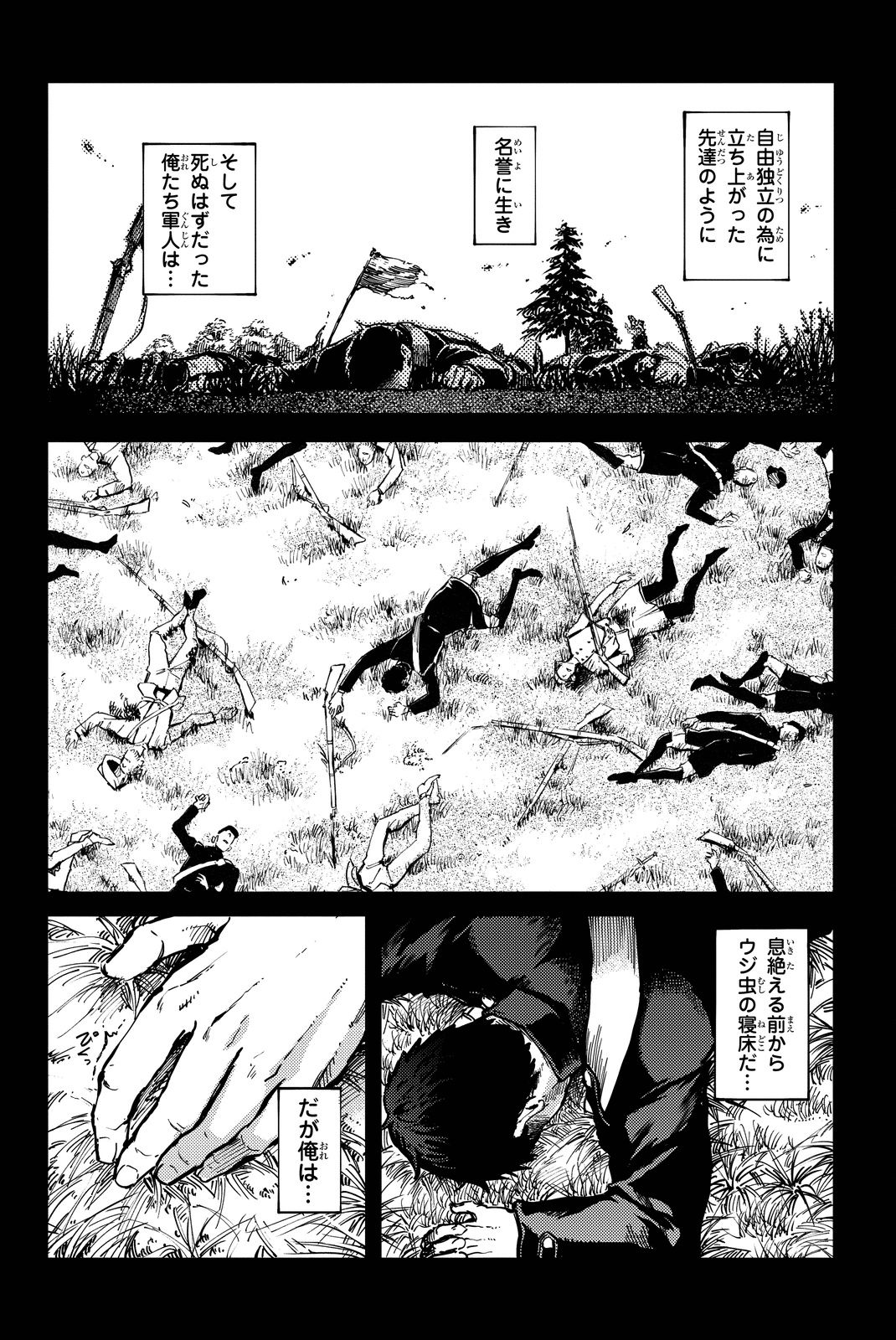 KATSUTE KAMI DATTA KEMONOTACHI E - raw - Chapter 19 - https://jpdd.ccdd.to/JPDD/katsutekamidattakemonotachie/149987/gjwrz0cn202.jpg