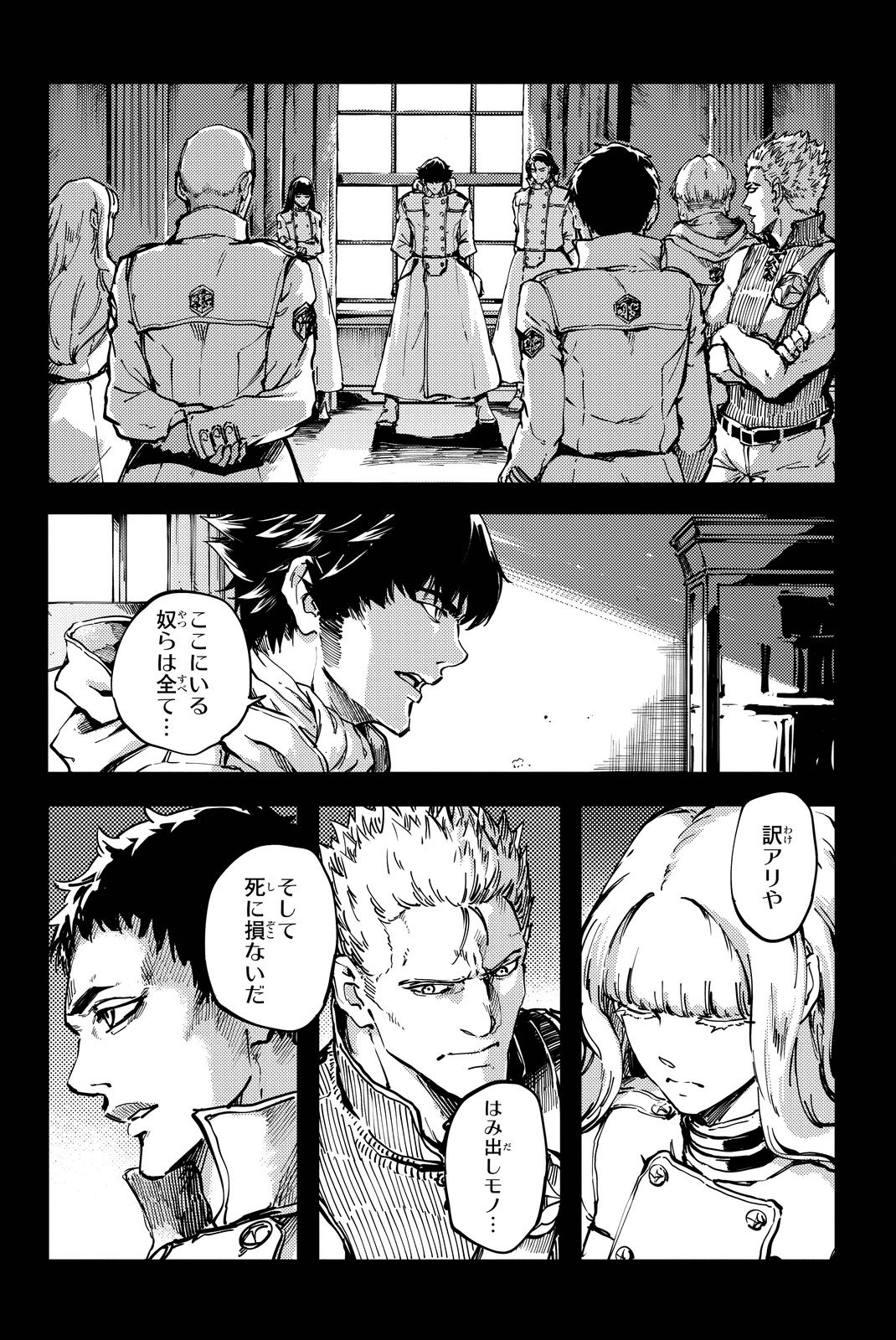 KATSUTE KAMI DATTA KEMONOTACHI E - raw - Chapter 19 - https://jpdd.ccdd.to/JPDD/katsutekamidattakemonotachie/149987/hsiodlekgx2.jpg