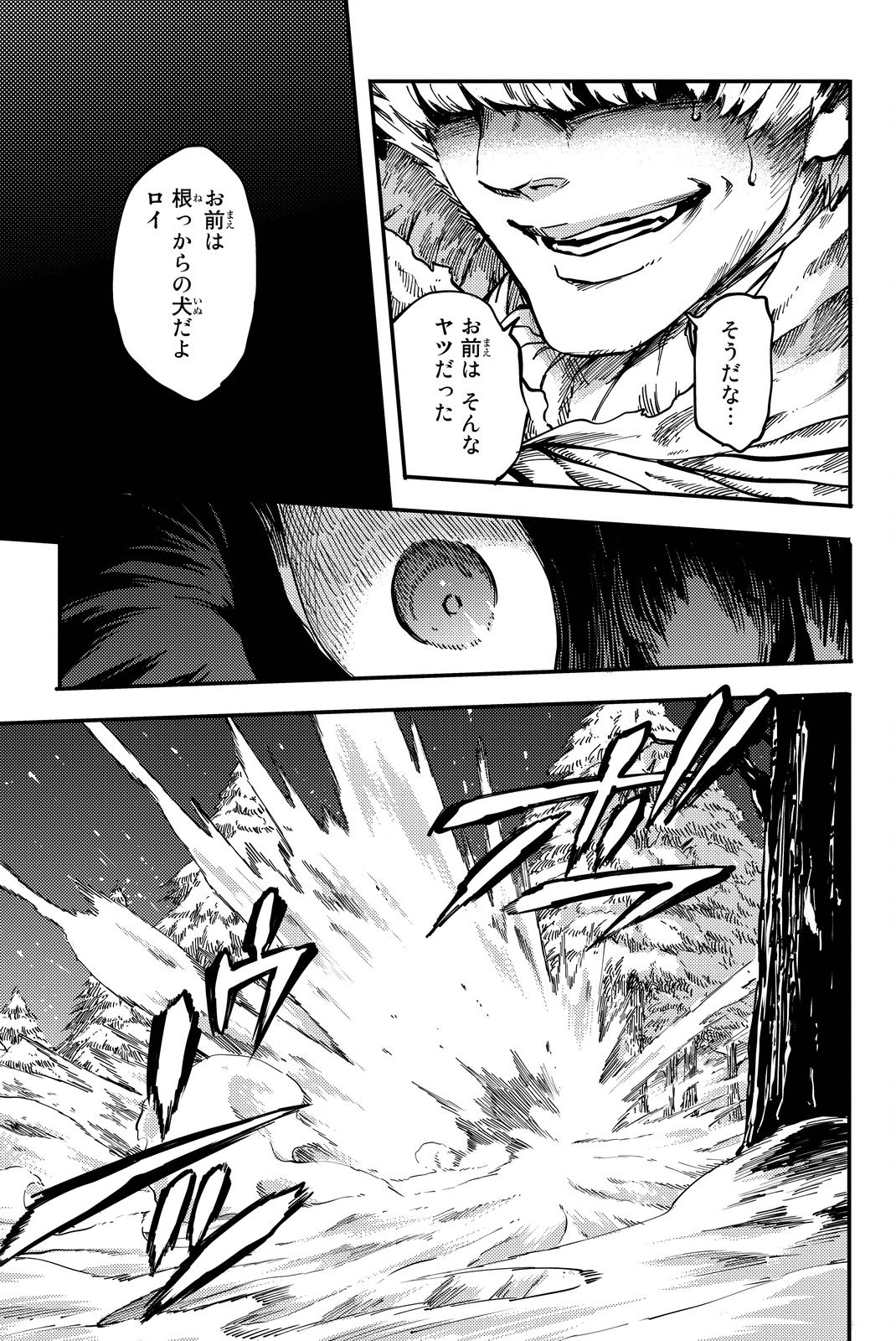 KATSUTE KAMI DATTA KEMONOTACHI E - raw - Chapter 19 - https://jpdd.ccdd.to/JPDD/katsutekamidattakemonotachie/149987/lrridme0t1o.jpg